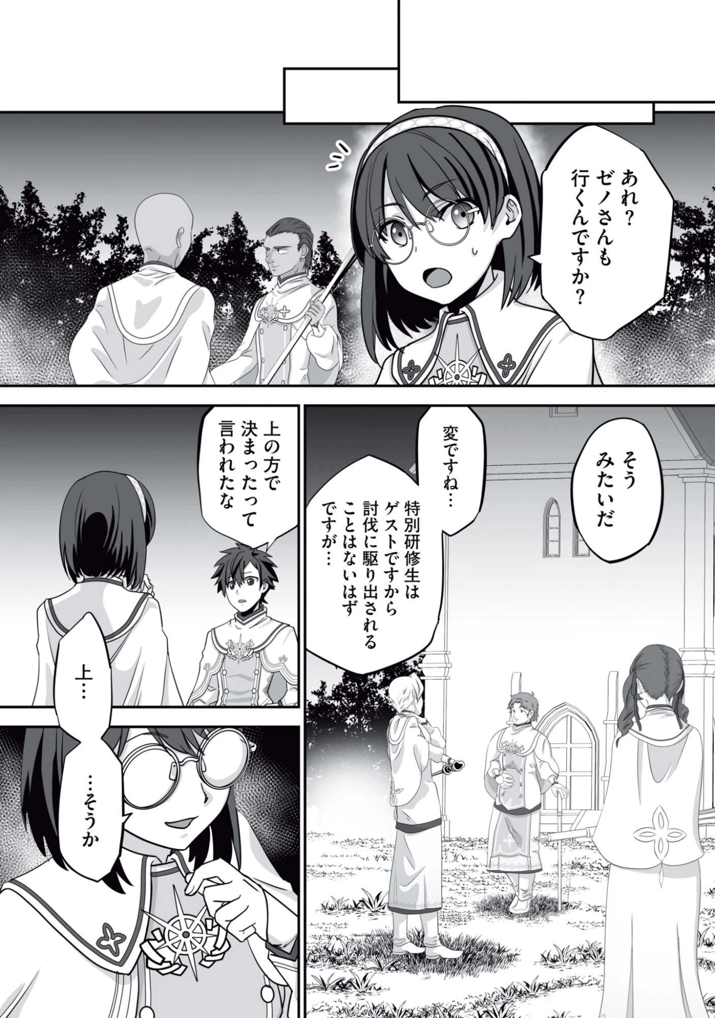 一瞬で治療していたのに役立たずと追放された天才治癒師、闇ヒーラーとして楽しく生きる 第17話 - 17