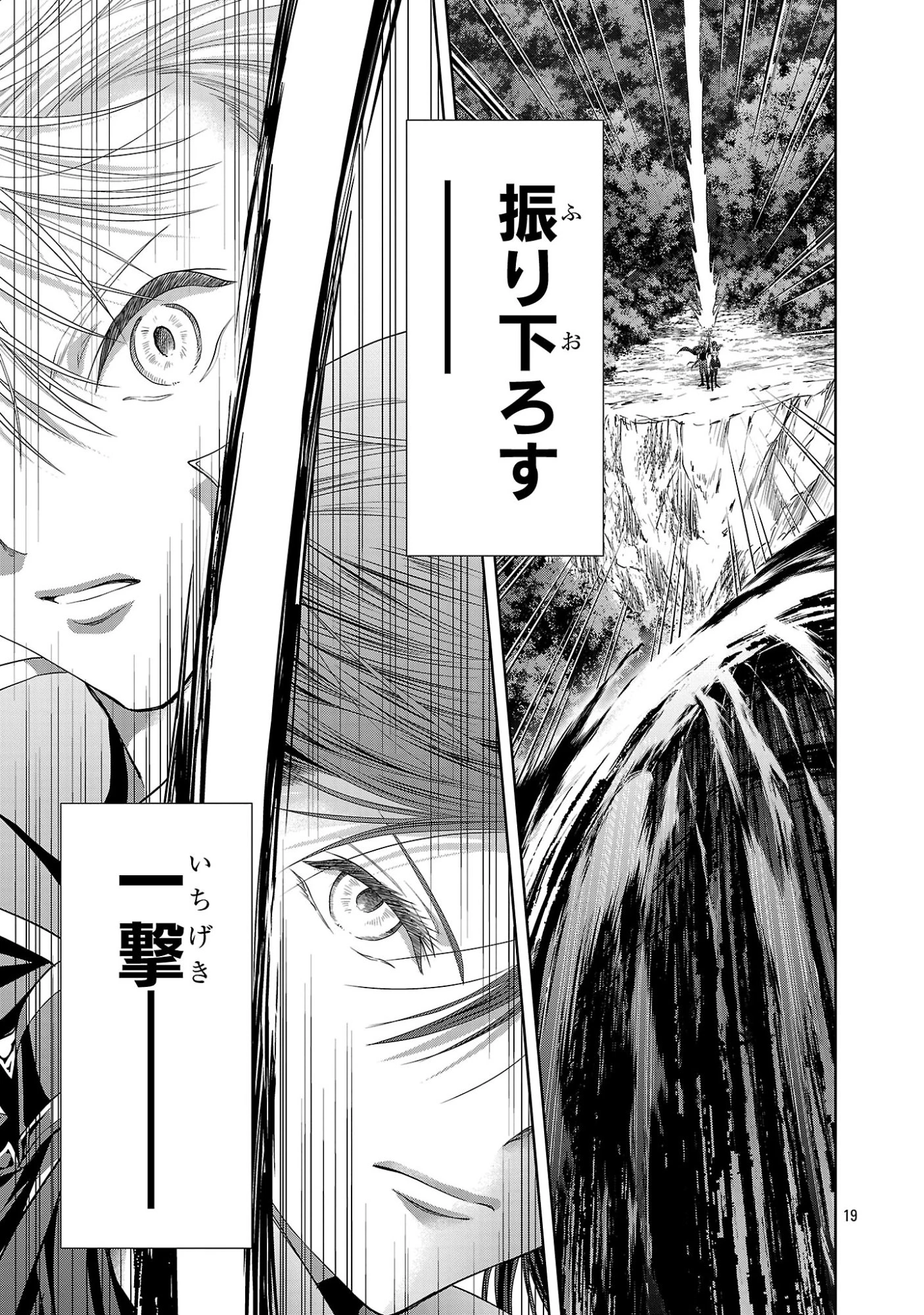 百魔の主 異世界で魔王チートは最強かもしれません 第55話 - 19