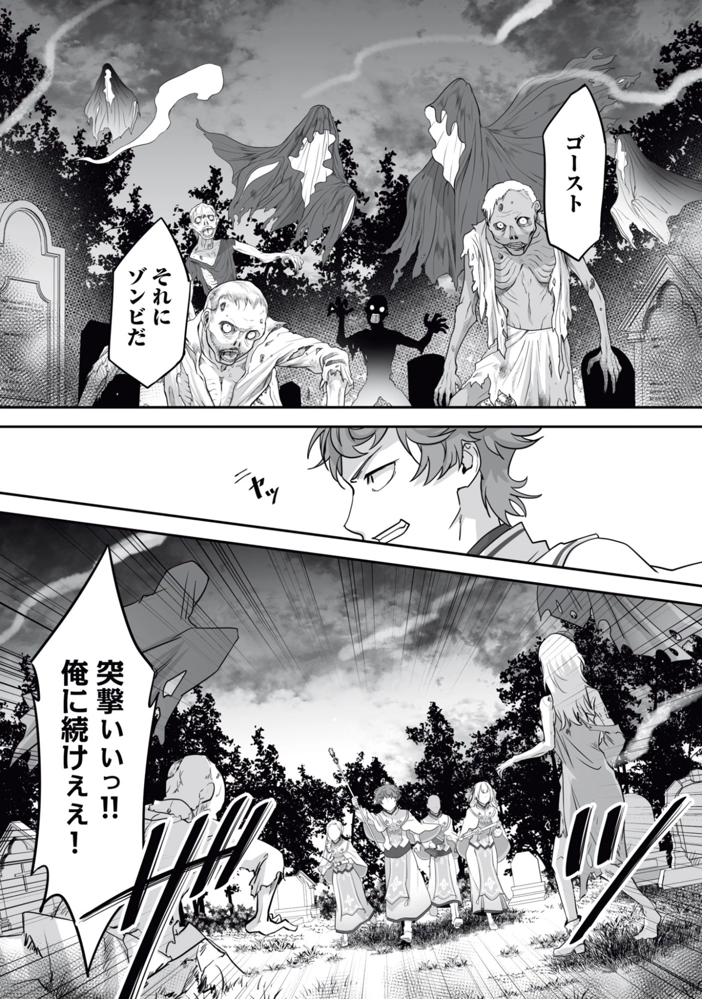 一瞬で治療していたのに役立たずと追放された天才治癒師、闇ヒーラーとして楽しく生きる 第17話 - 20