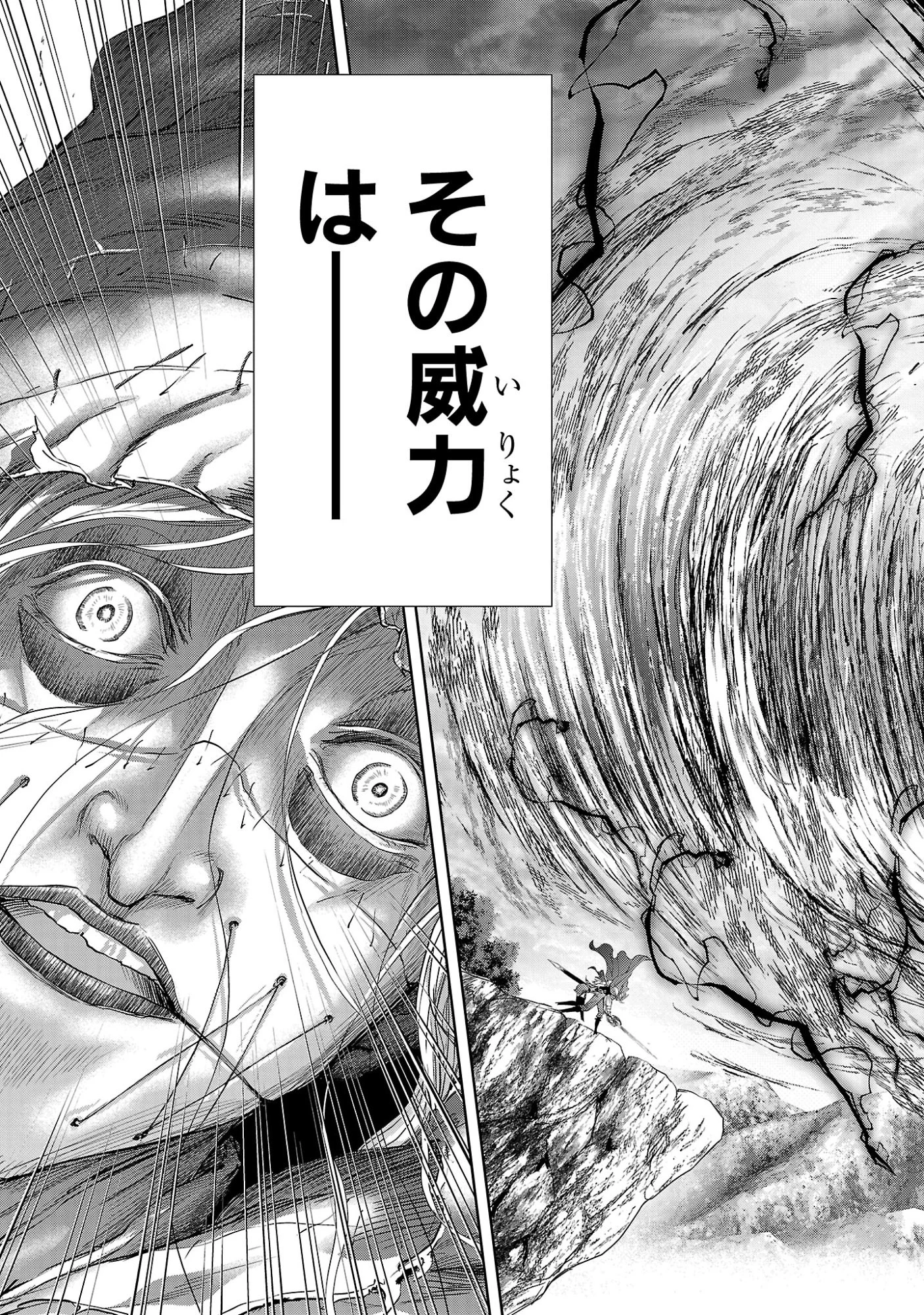 百魔の主 異世界で魔王チートは最強かもしれません 第55話 - 21