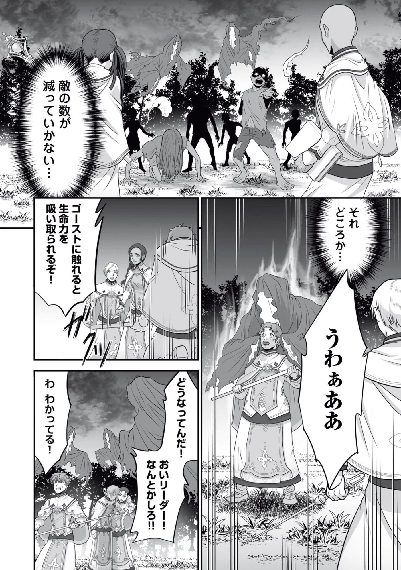 一瞬で治療していたのに役立たずと追放された天才治癒師、闇ヒーラーとして楽しく生きる 第17話 - 22