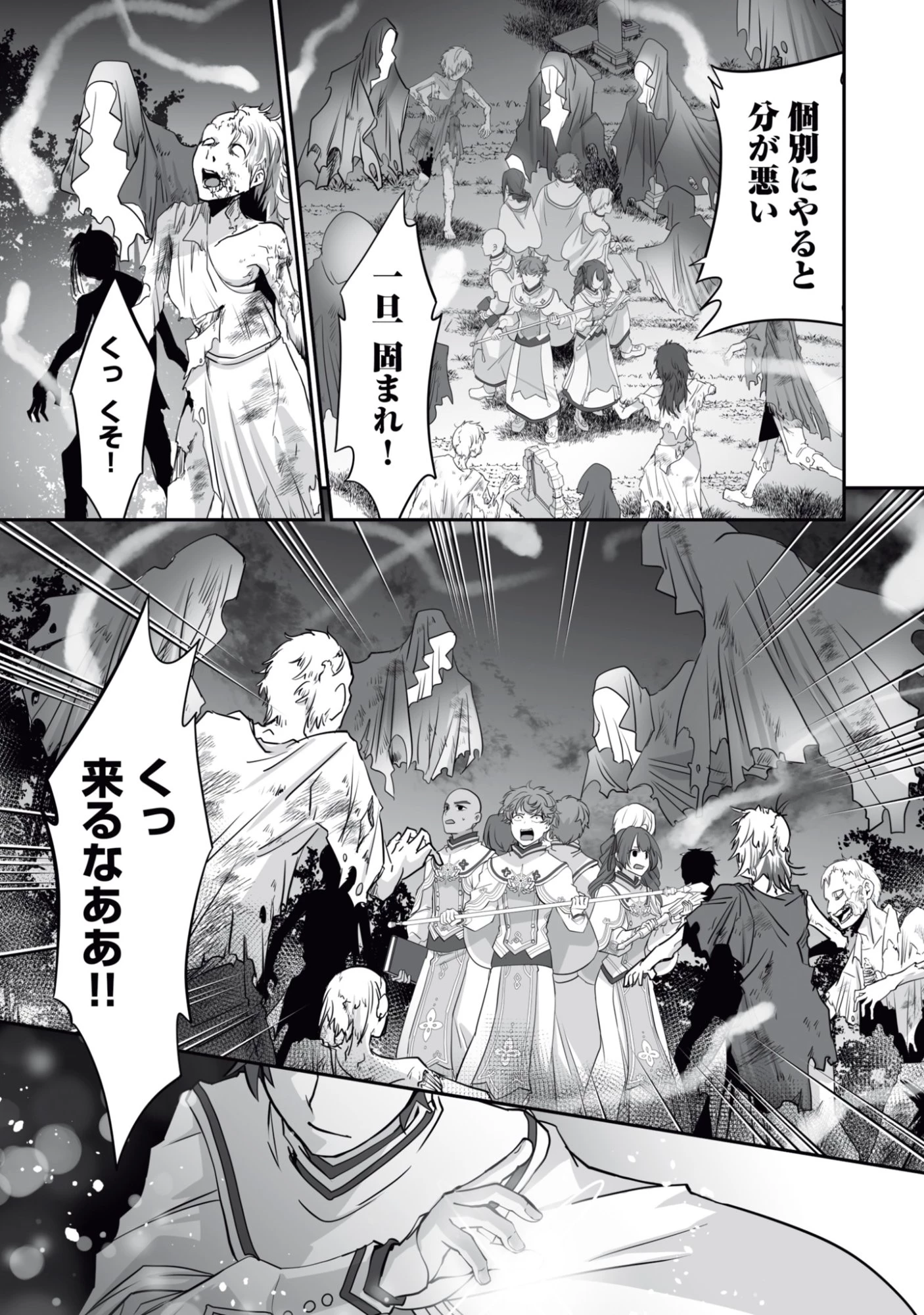 一瞬で治療していたのに役立たずと追放された天才治癒師、闇ヒーラーとして楽しく生きる 第17話 - 23