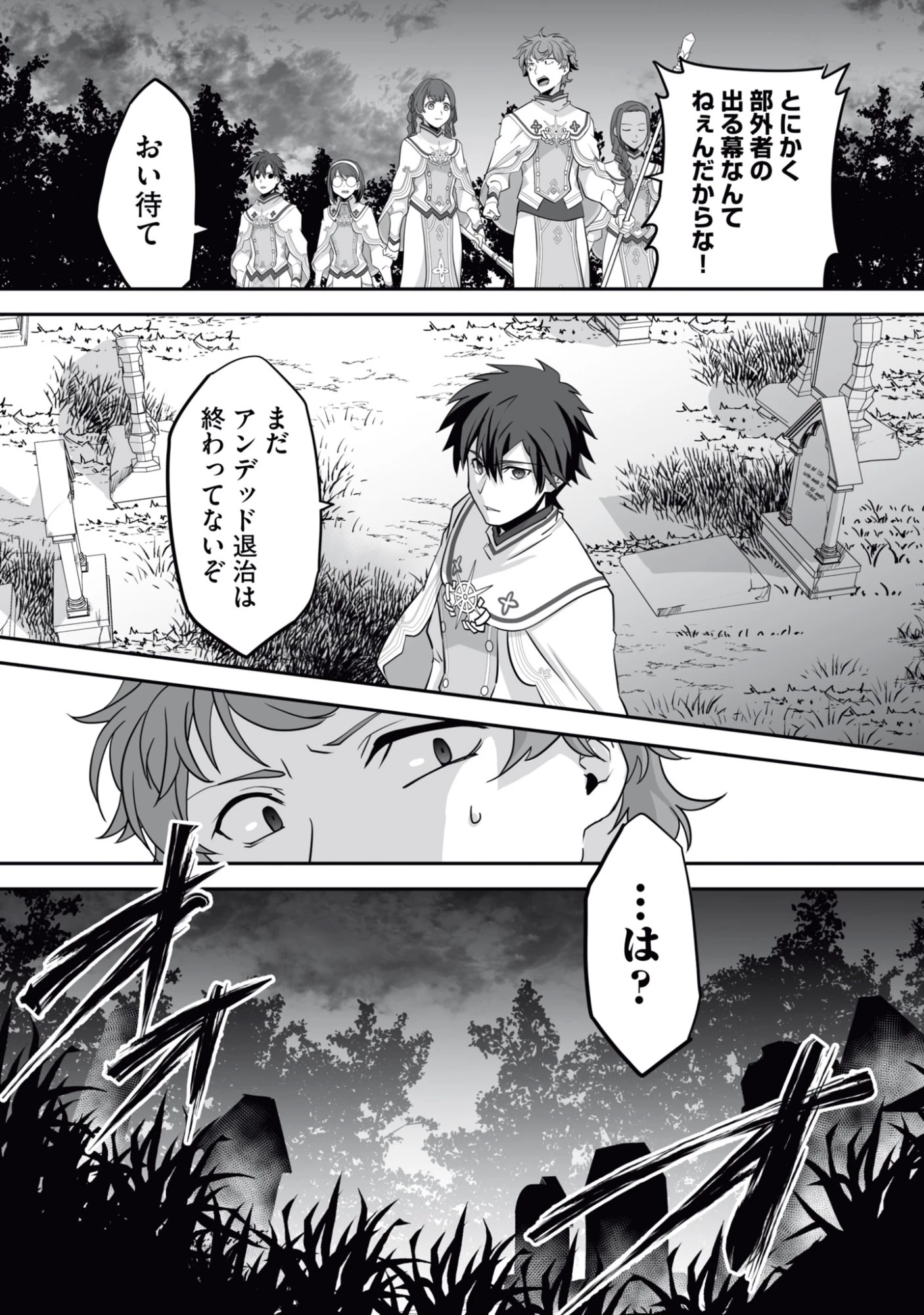 一瞬で治療していたのに役立たずと追放された天才治癒師、闇ヒーラーとして楽しく生きる 第17話 - 28