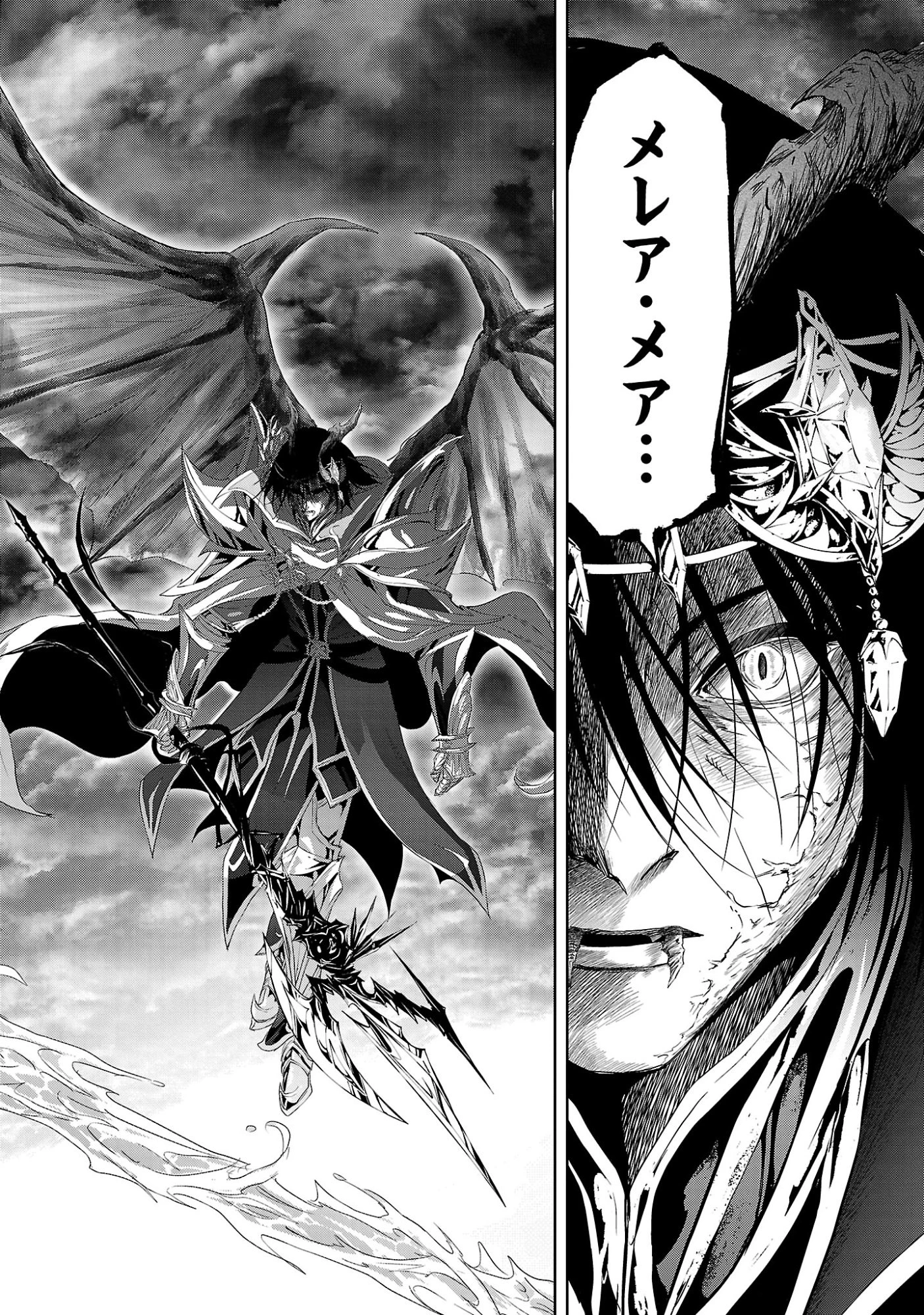 百魔の主 異世界で魔王チートは最強かもしれません 第55話 - 28