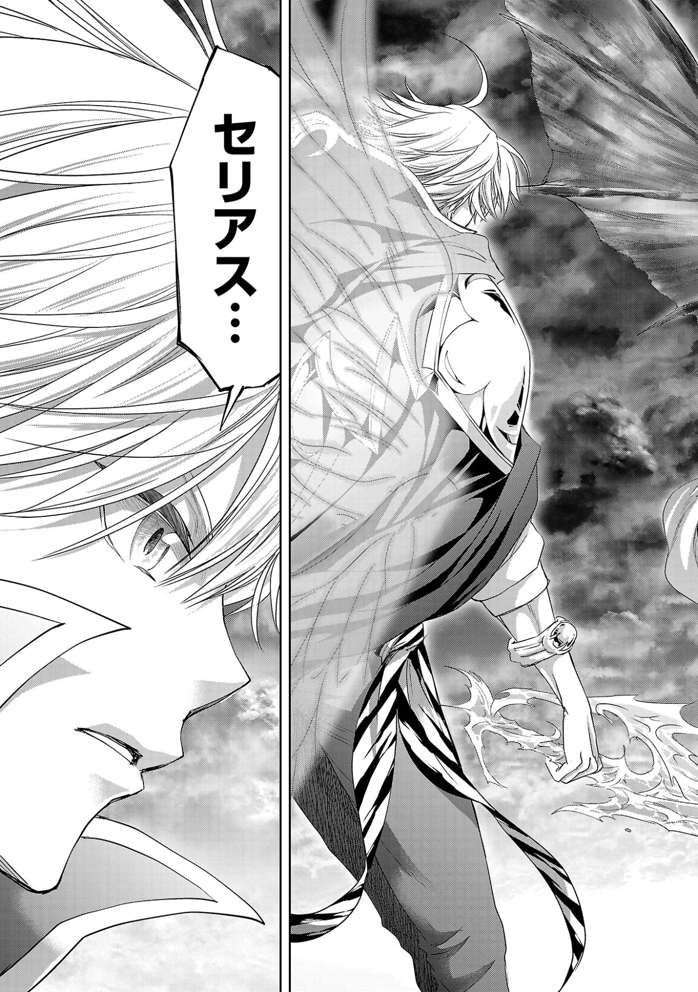 百魔の主 異世界で魔王チートは最強かもしれません 第55話 - 29