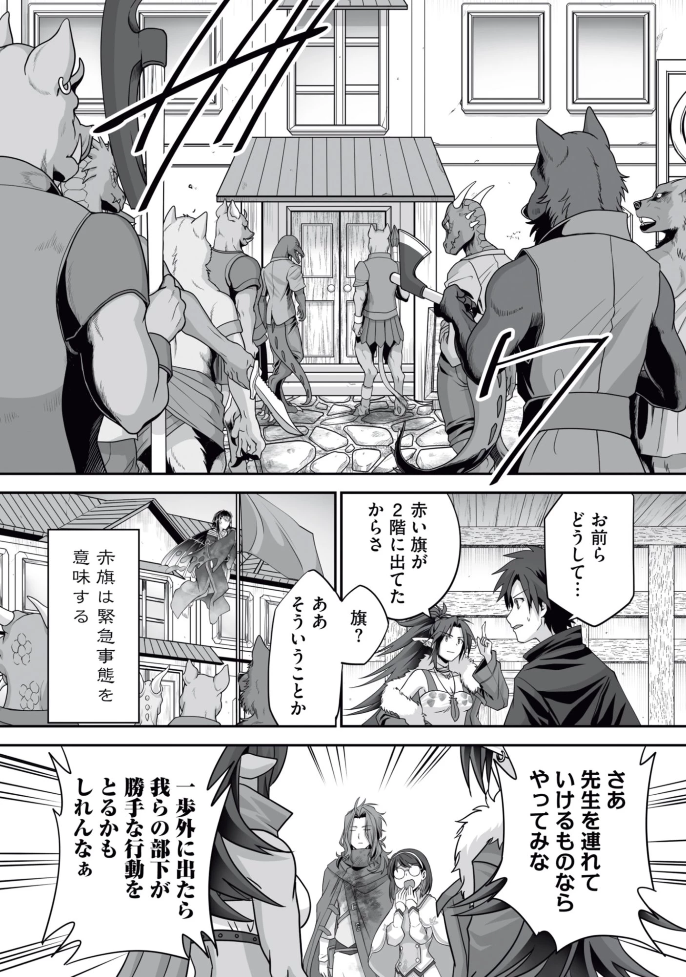 一瞬で治療していたのに役立たずと追放された天才治癒師、闇ヒーラーとして楽しく生きる 第16話 - 3