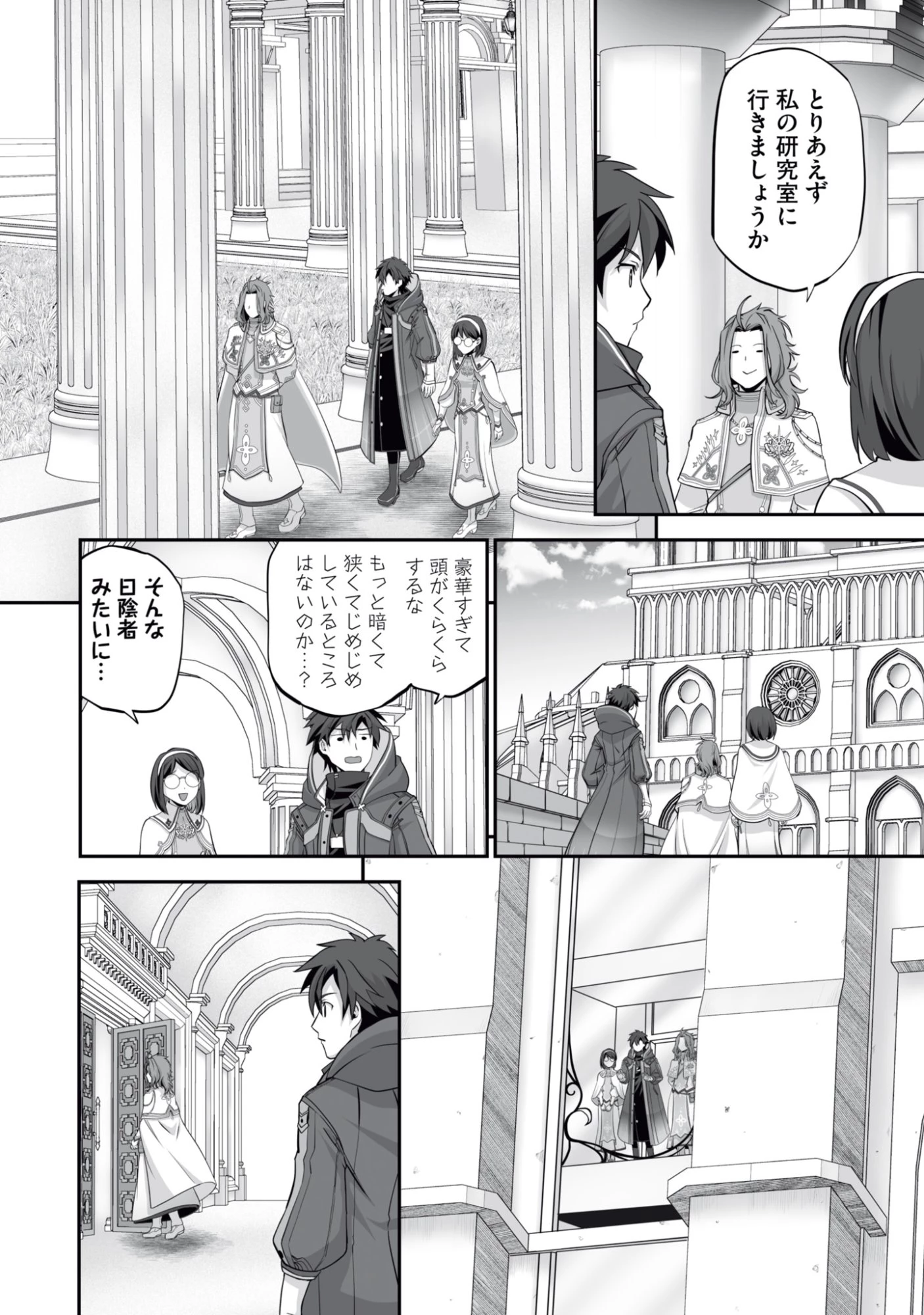 一瞬で治療していたのに役立たずと追放された天才治癒師、闇ヒーラーとして楽しく生きる 第16話 - 10