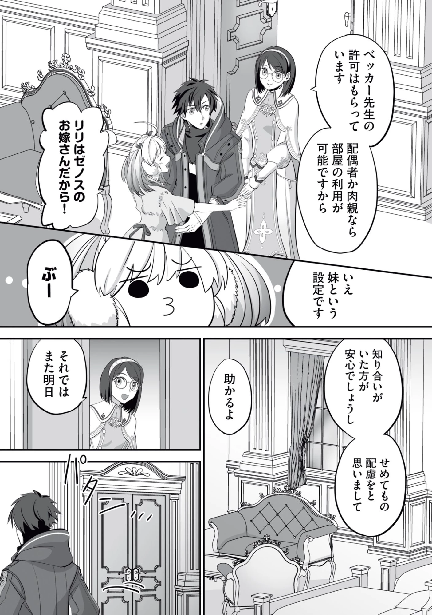 一瞬で治療していたのに役立たずと追放された天才治癒師、闇ヒーラーとして楽しく生きる 第16話 - 16