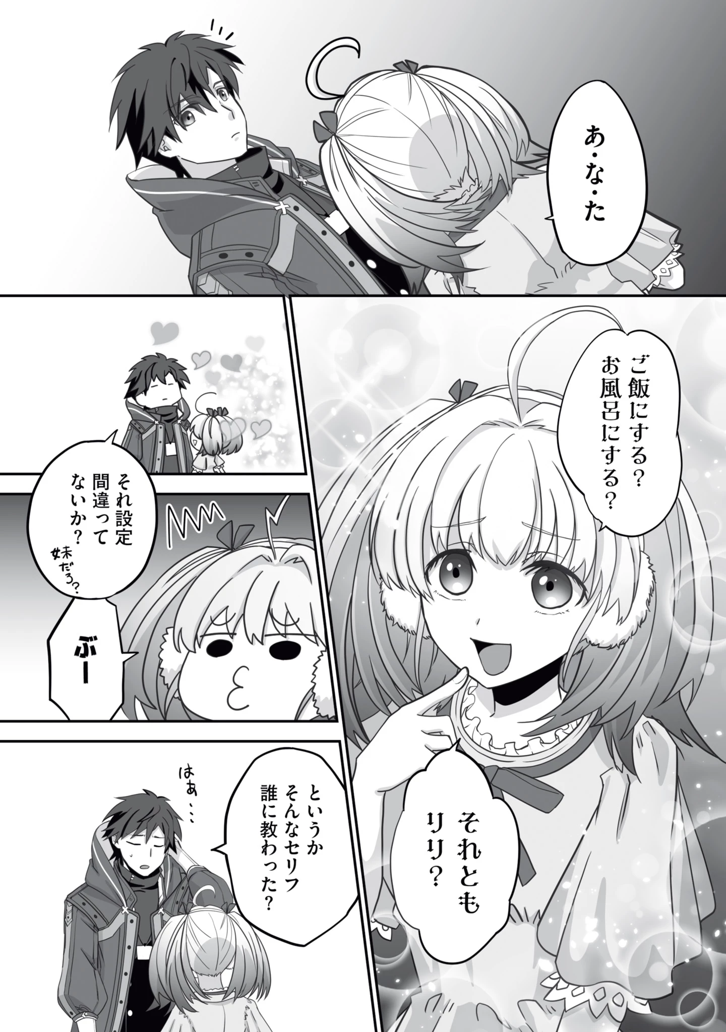 一瞬で治療していたのに役立たずと追放された天才治癒師、闇ヒーラーとして楽しく生きる 第16話 - 17