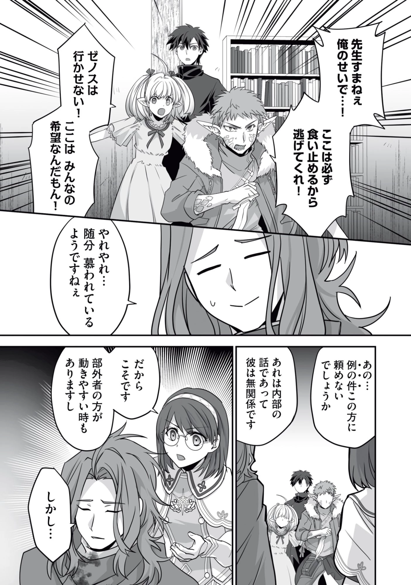 一瞬で治療していたのに役立たずと追放された天才治癒師、闇ヒーラーとして楽しく生きる 第15話 - 27