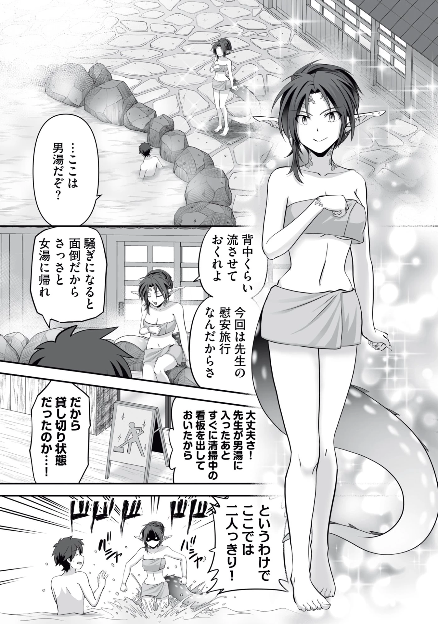 一瞬で治療していたのに役立たずと追放された天才治癒師、闇ヒーラーとして楽しく生きる 第14話 - 2