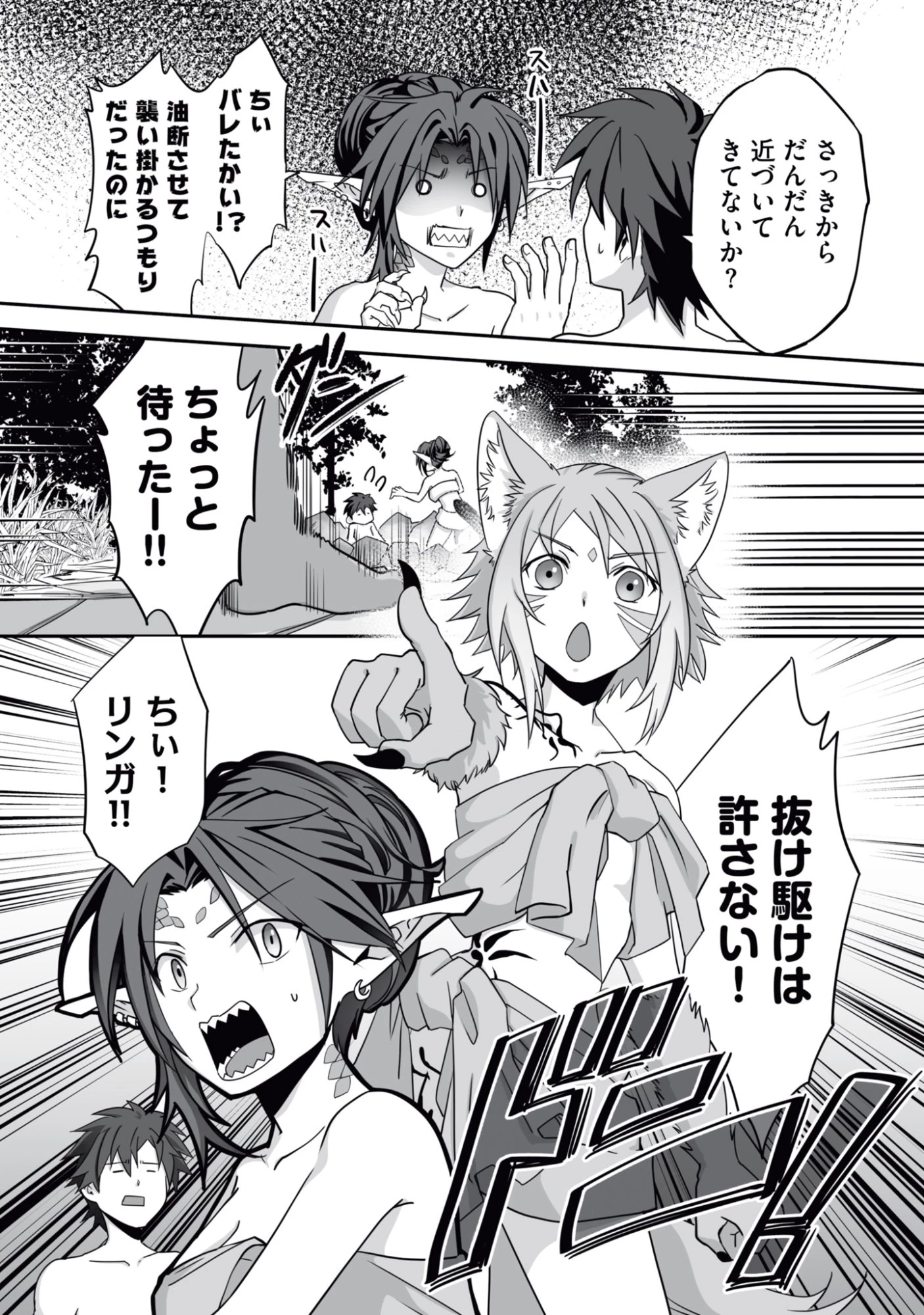 一瞬で治療していたのに役立たずと追放された天才治癒師、闇ヒーラーとして楽しく生きる 第14話 - 4