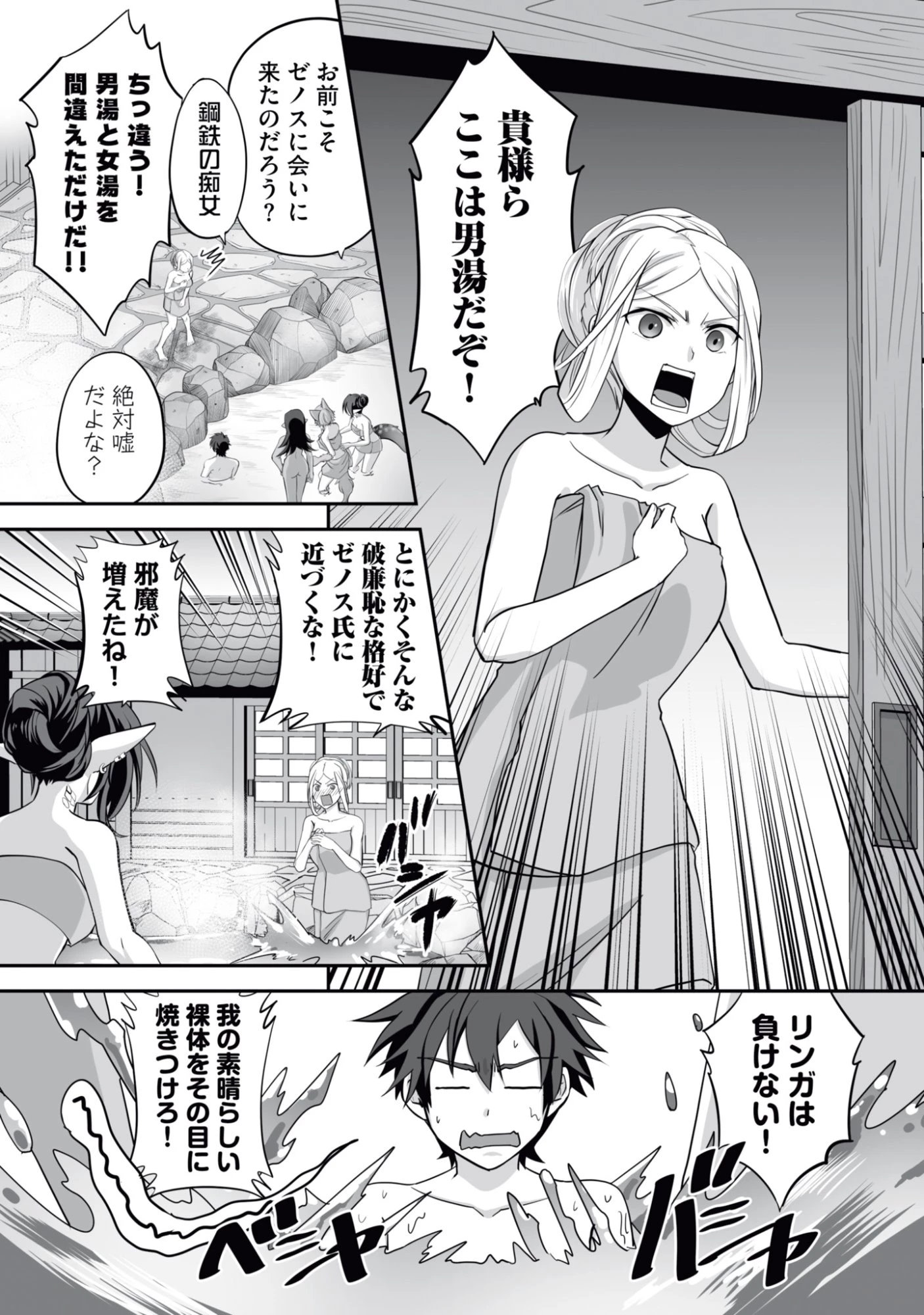 一瞬で治療していたのに役立たずと追放された天才治癒師、闇ヒーラーとして楽しく生きる 第14話 - 7