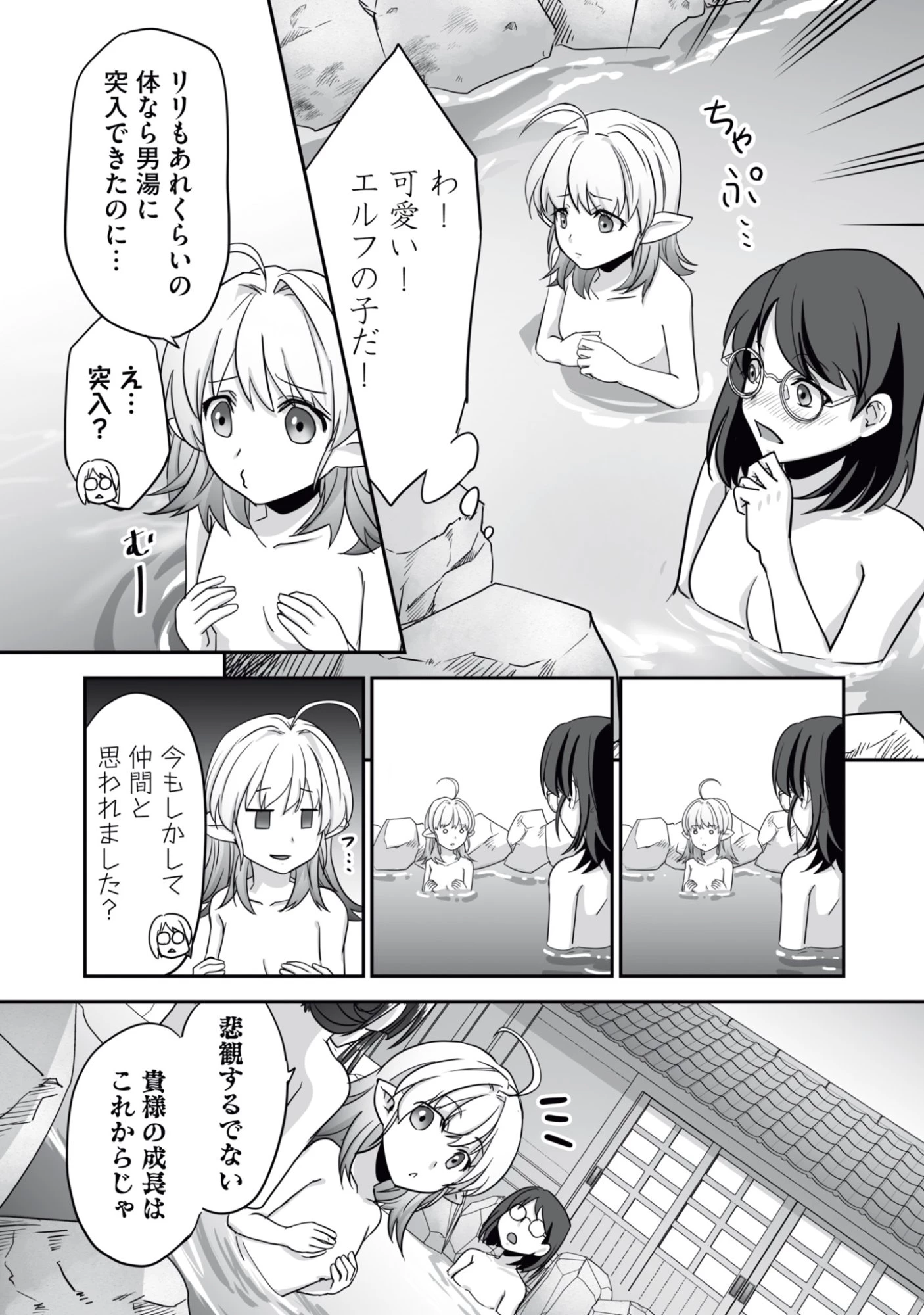 一瞬で治療していたのに役立たずと追放された天才治癒師、闇ヒーラーとして楽しく生きる 第14話 - 10