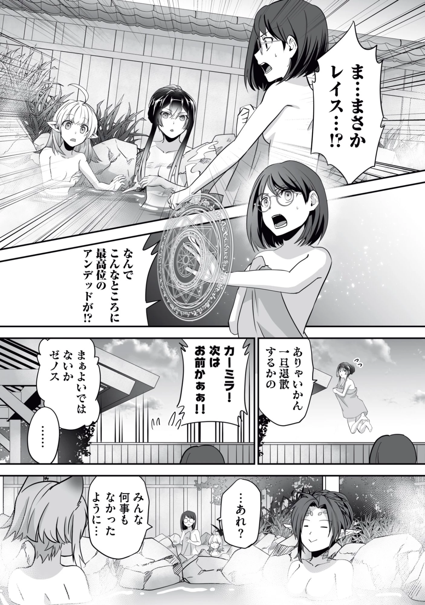 一瞬で治療していたのに役立たずと追放された天才治癒師、闇ヒーラーとして楽しく生きる 第14話 - 12