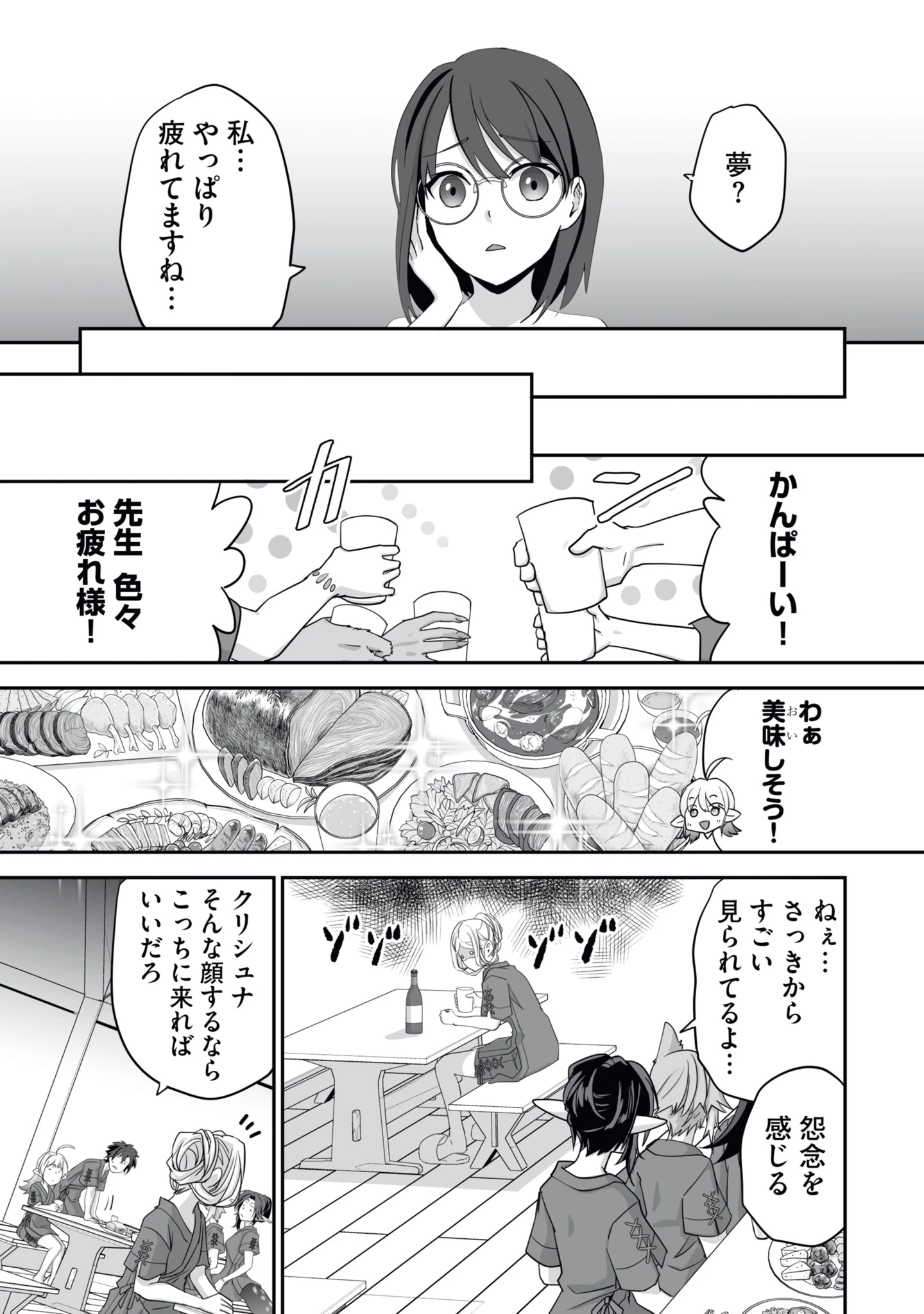 一瞬で治療していたのに役立たずと追放された天才治癒師、闇ヒーラーとして楽しく生きる 第14話 - 13