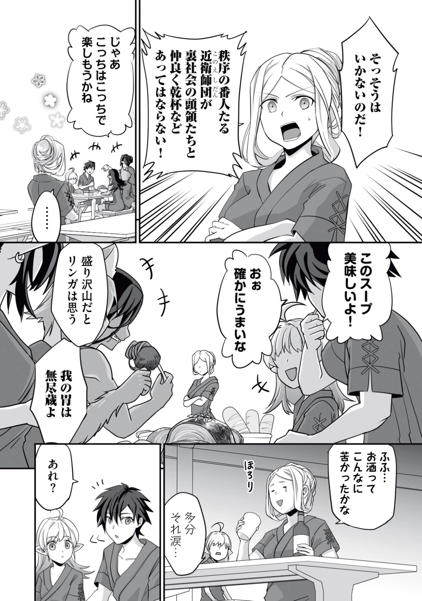 一瞬で治療していたのに役立たずと追放された天才治癒師、闇ヒーラーとして楽しく生きる 第14話 - 14