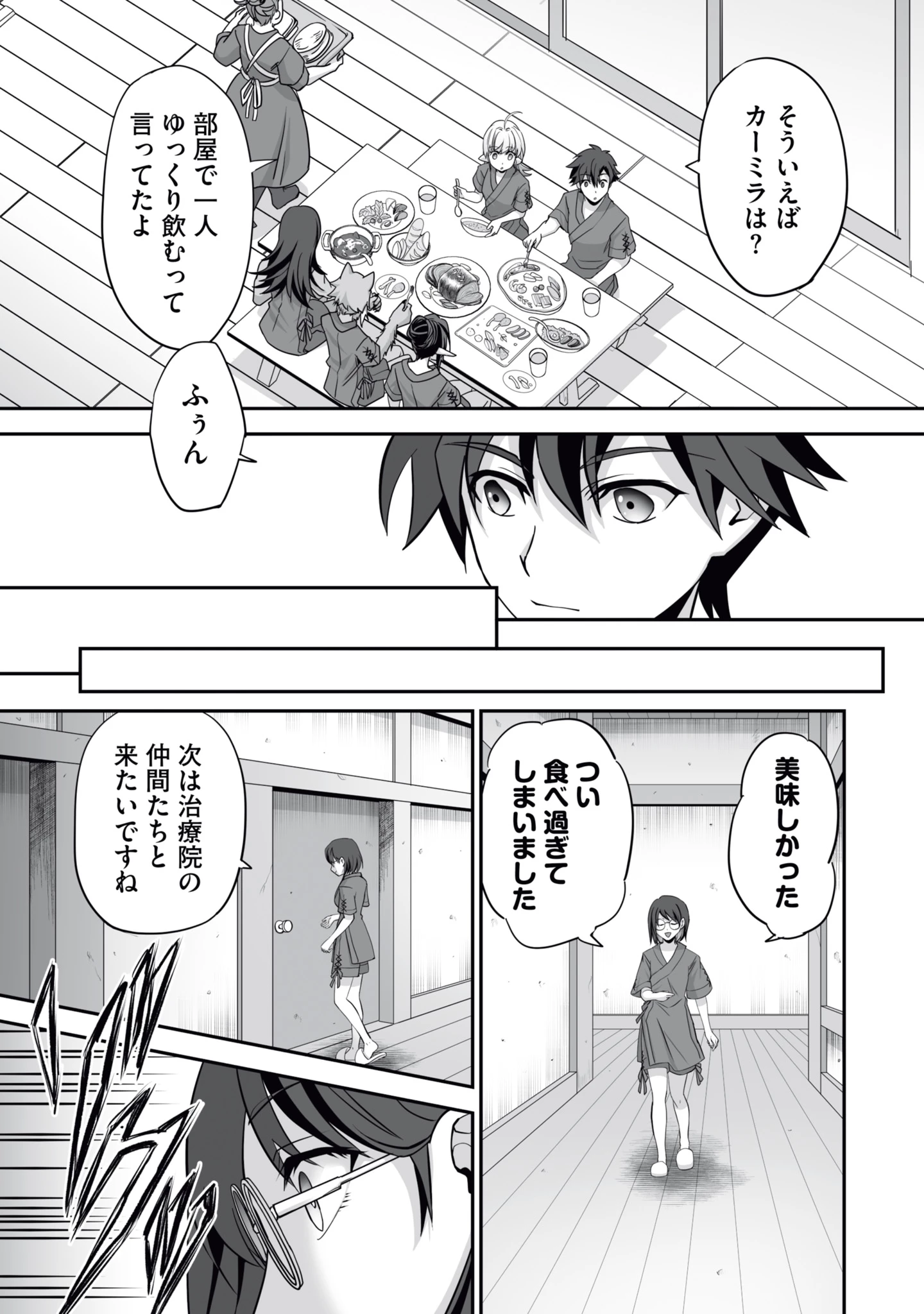 一瞬で治療していたのに役立たずと追放された天才治癒師、闇ヒーラーとして楽しく生きる 第14話 - 15