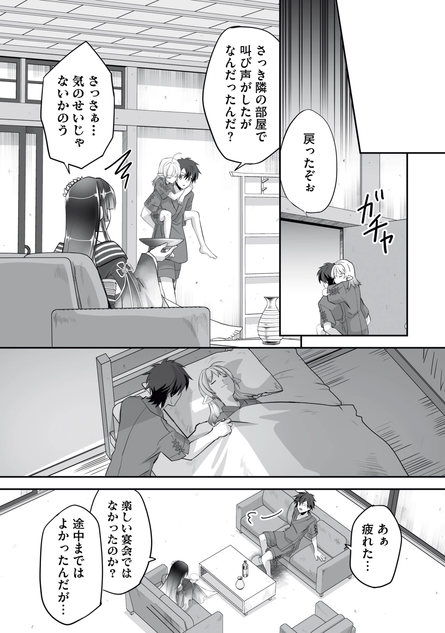 一瞬で治療していたのに役立たずと追放された天才治癒師、闇ヒーラーとして楽しく生きる 第14話 - 18