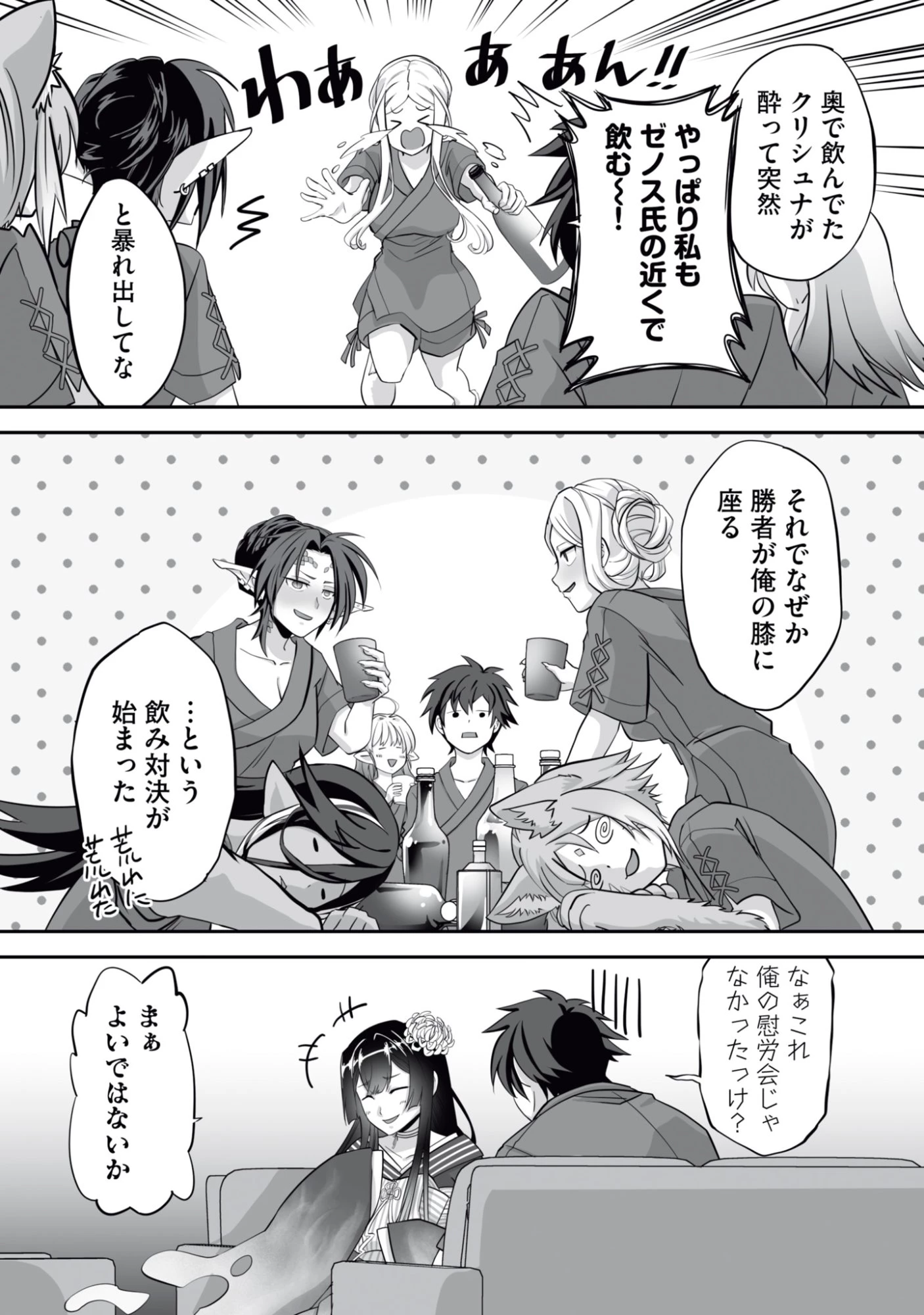 一瞬で治療していたのに役立たずと追放された天才治癒師、闇ヒーラーとして楽しく生きる 第14話 - 19