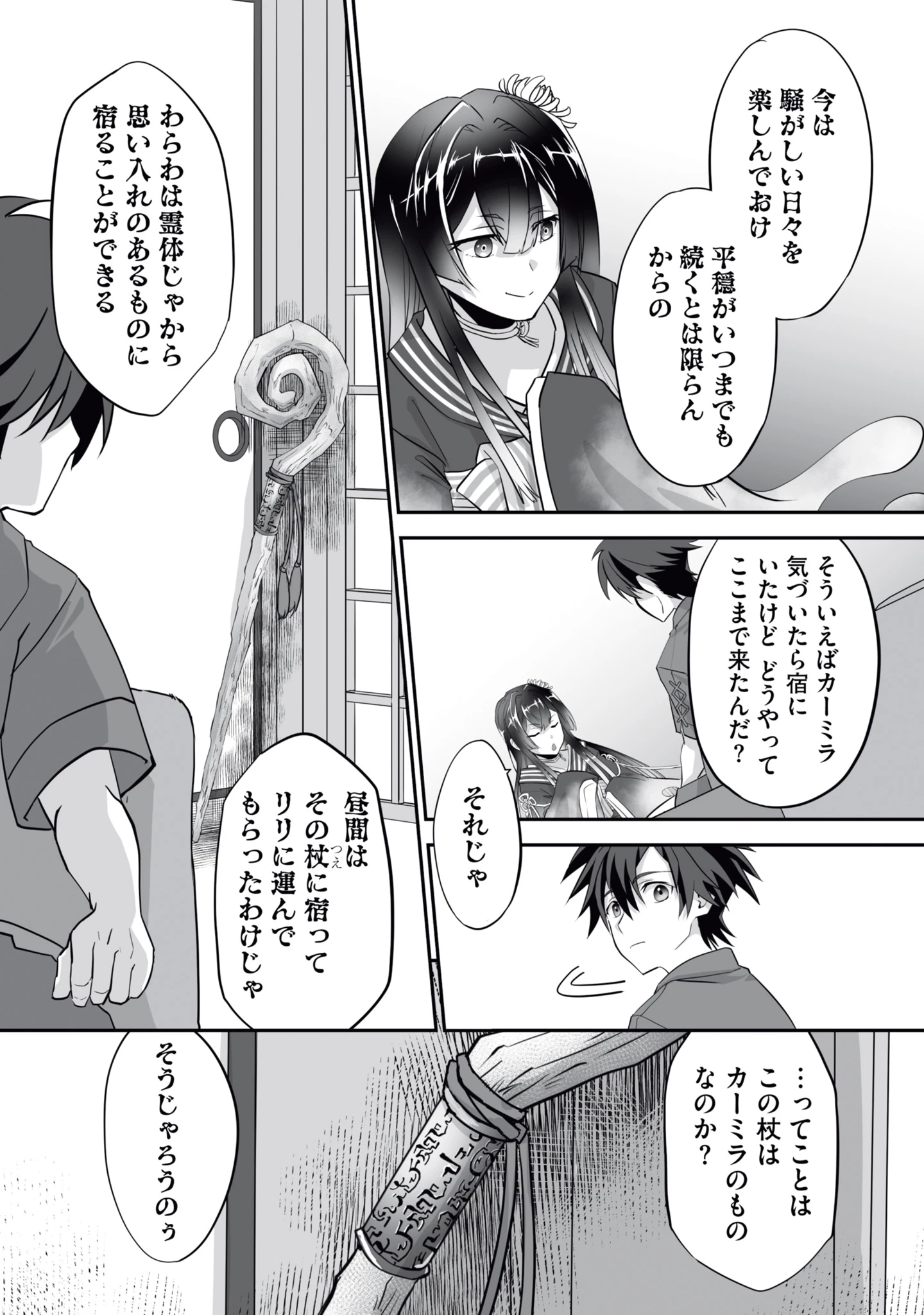 一瞬で治療していたのに役立たずと追放された天才治癒師、闇ヒーラーとして楽しく生きる 第14話 - 20