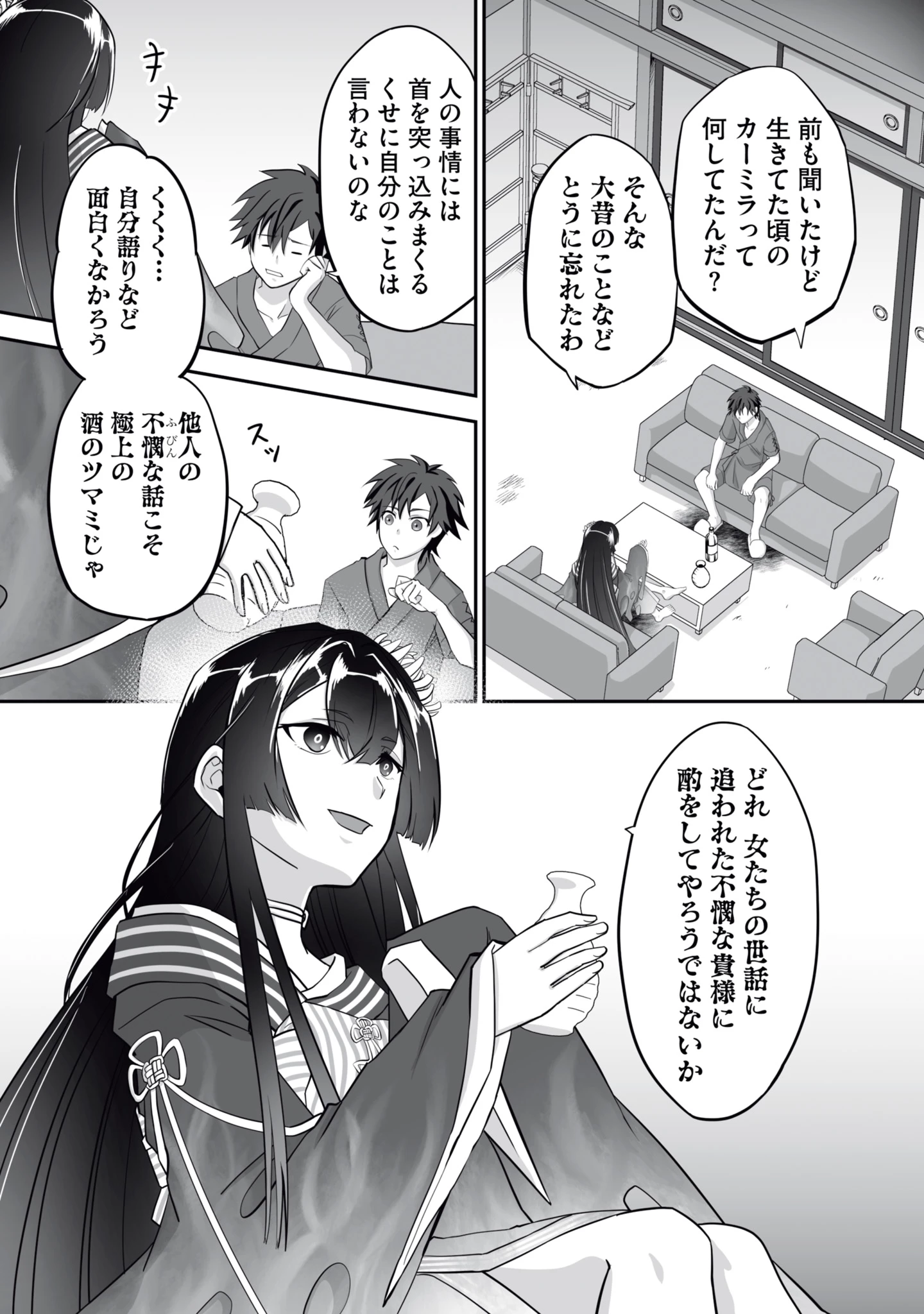 一瞬で治療していたのに役立たずと追放された天才治癒師、闇ヒーラーとして楽しく生きる 第14話 - 21