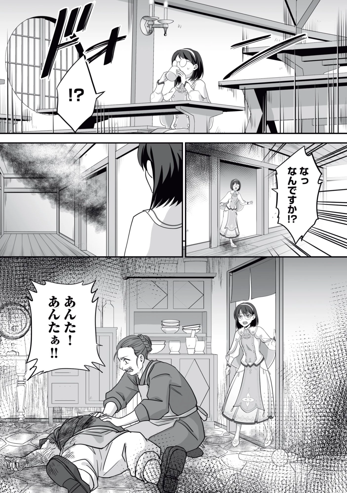 一瞬で治療していたのに役立たずと追放された天才治癒師、闇ヒーラーとして楽しく生きる 第14話 - 23