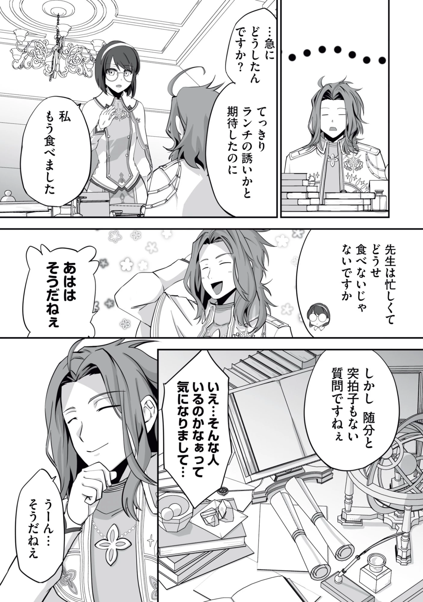 一瞬で治療していたのに役立たずと追放された天才治癒師、闇ヒーラーとして楽しく生きる 第13話 - 5