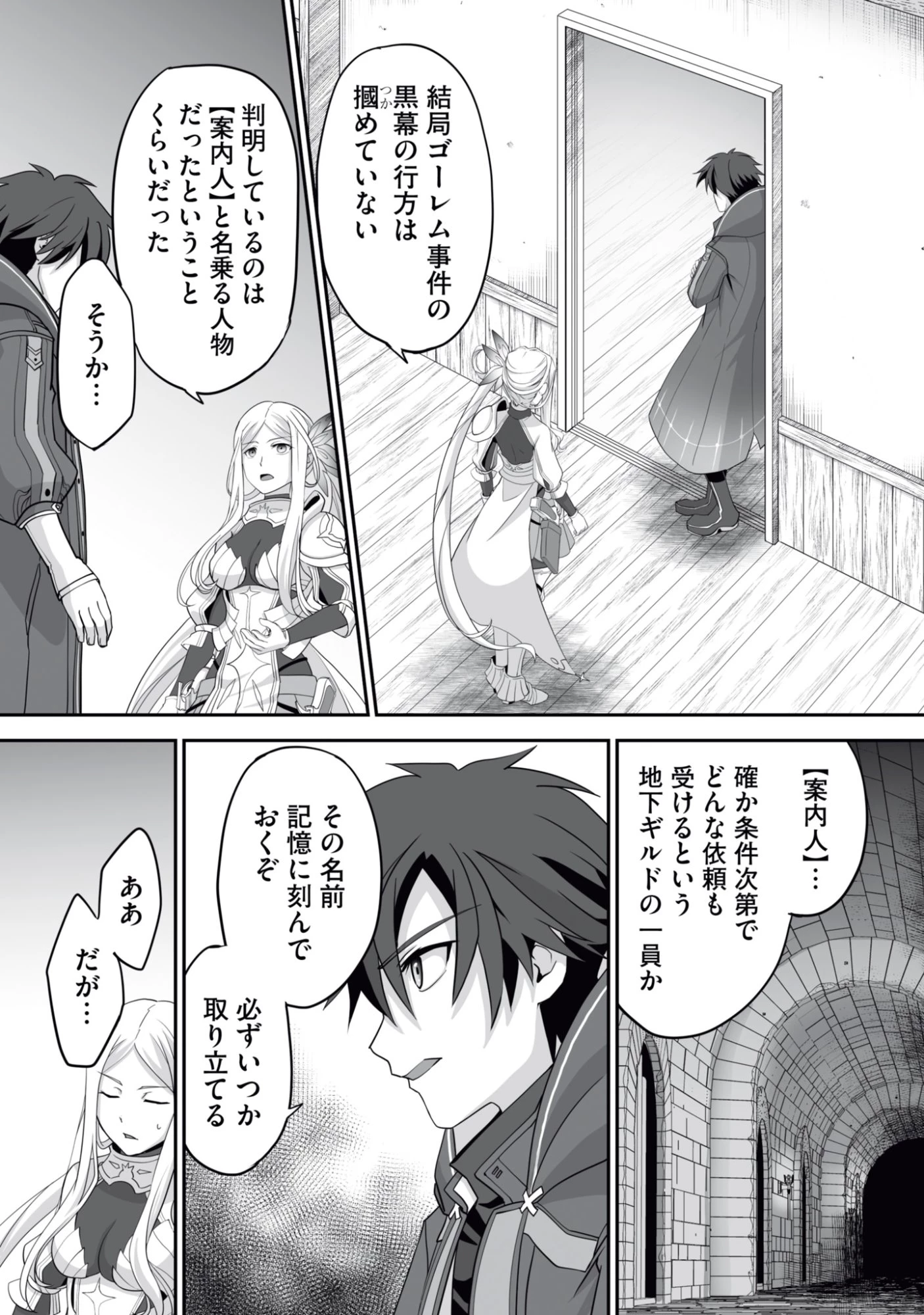 一瞬で治療していたのに役立たずと追放された天才治癒師、闇ヒーラーとして楽しく生きる 第13話 - 17