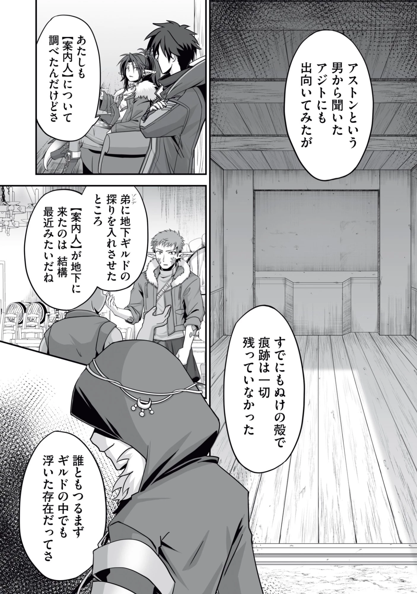 一瞬で治療していたのに役立たずと追放された天才治癒師、闇ヒーラーとして楽しく生きる 第13話 - 18