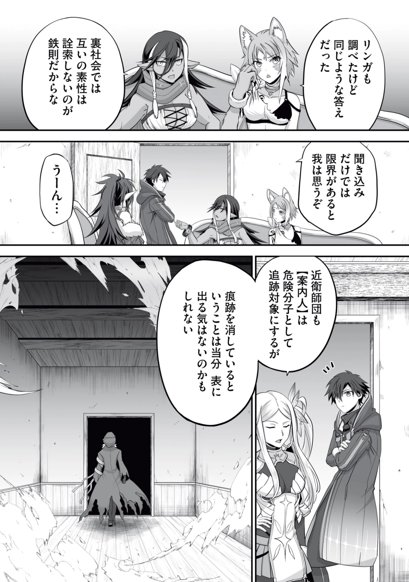 一瞬で治療していたのに役立たずと追放された天才治癒師、闇ヒーラーとして楽しく生きる 第13話 - 19