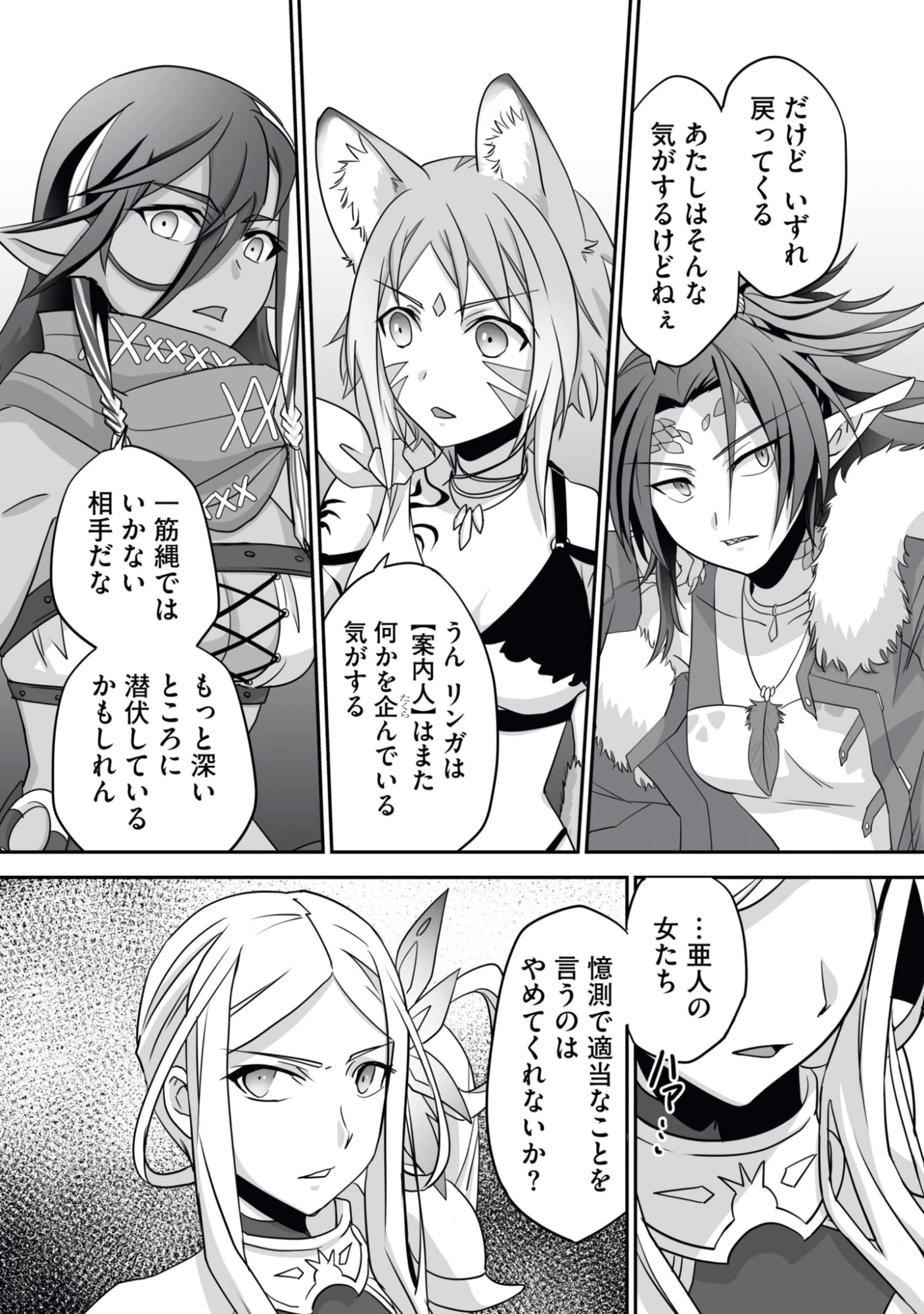 一瞬で治療していたのに役立たずと追放された天才治癒師、闇ヒーラーとして楽しく生きる 第13話 - 20