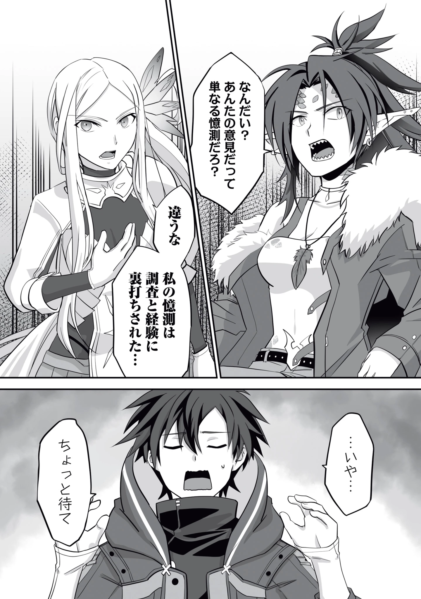 一瞬で治療していたのに役立たずと追放された天才治癒師、闇ヒーラーとして楽しく生きる 第13話 - 21