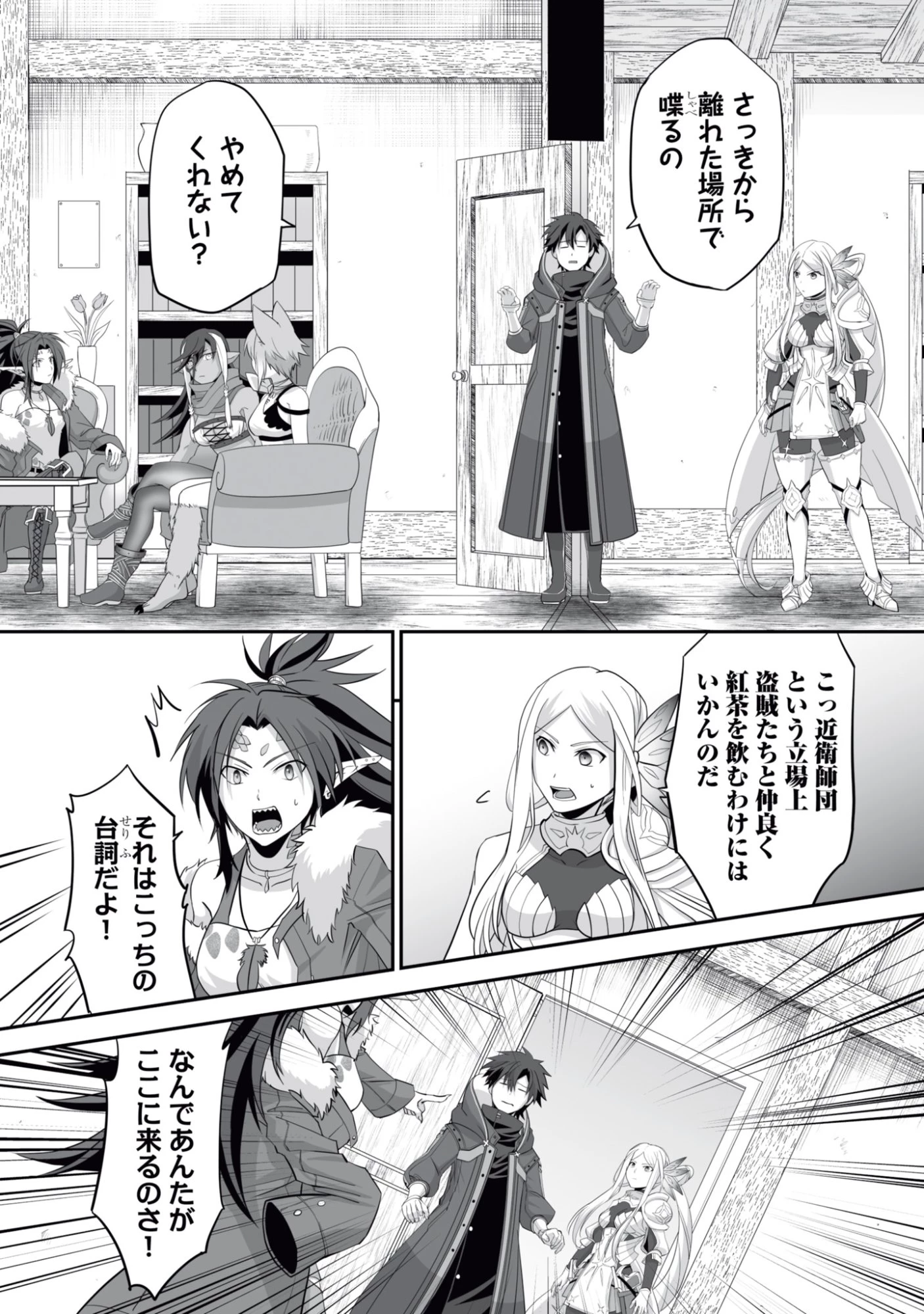 一瞬で治療していたのに役立たずと追放された天才治癒師、闇ヒーラーとして楽しく生きる 第13話 - 22
