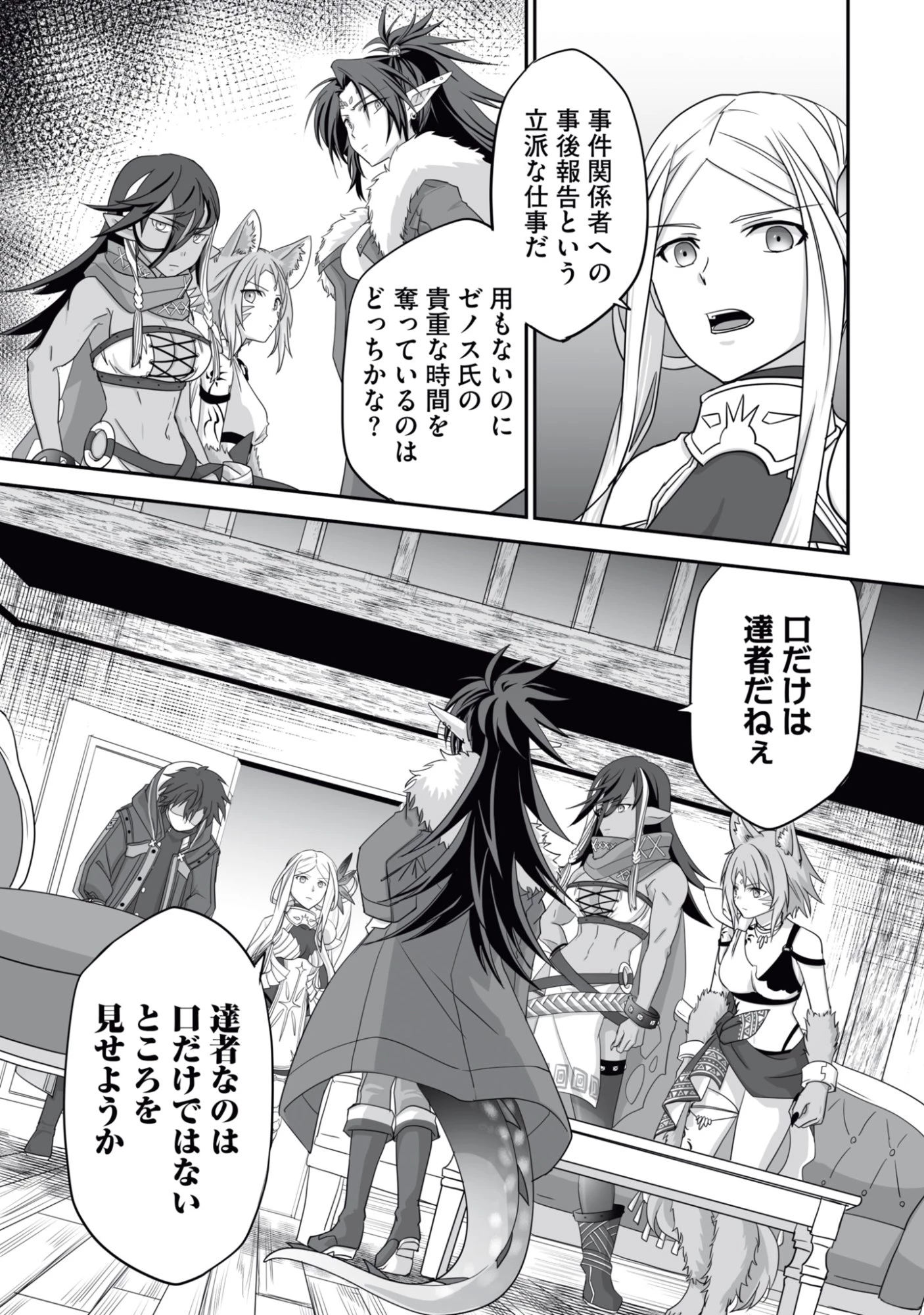 一瞬で治療していたのに役立たずと追放された天才治癒師、闇ヒーラーとして楽しく生きる 第13話 - 23