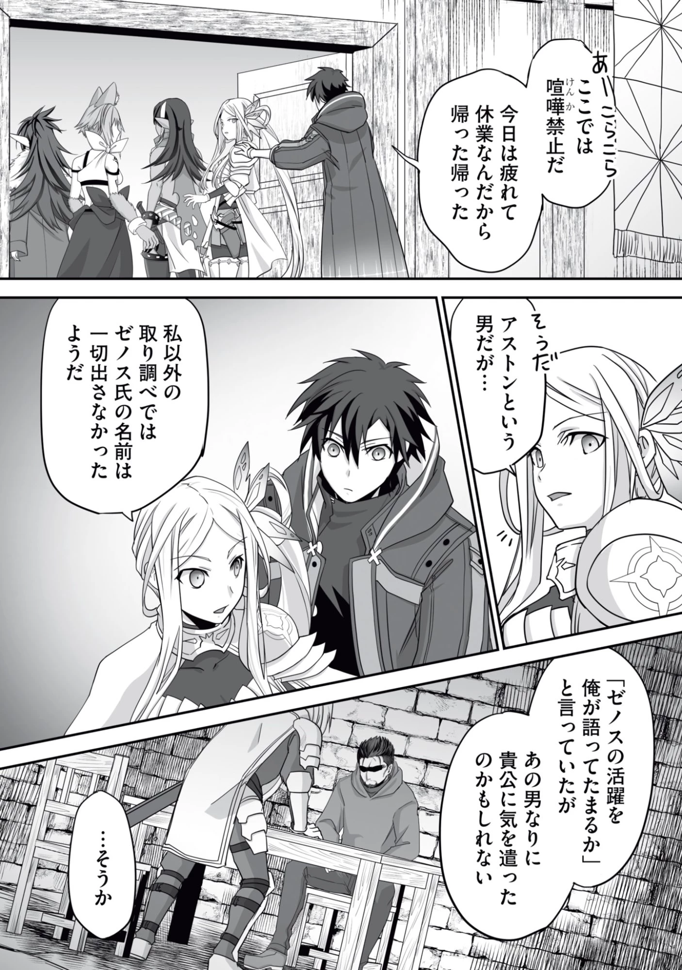 一瞬で治療していたのに役立たずと追放された天才治癒師、闇ヒーラーとして楽しく生きる 第13話 - 24