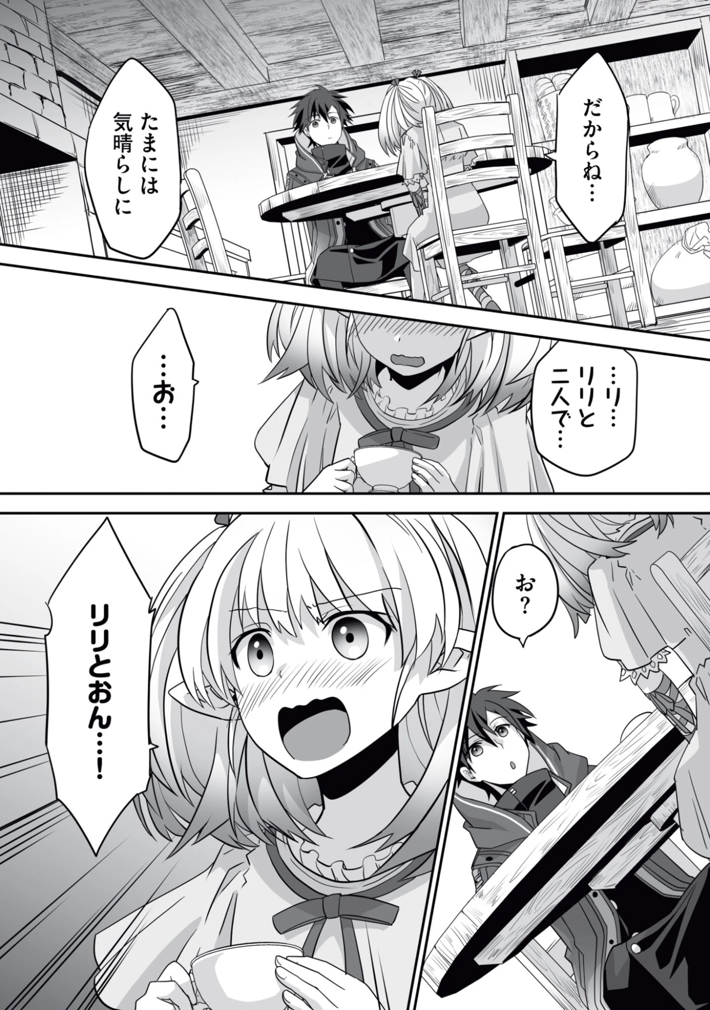 一瞬で治療していたのに役立たずと追放された天才治癒師、闇ヒーラーとして楽しく生きる 第13話 - 27