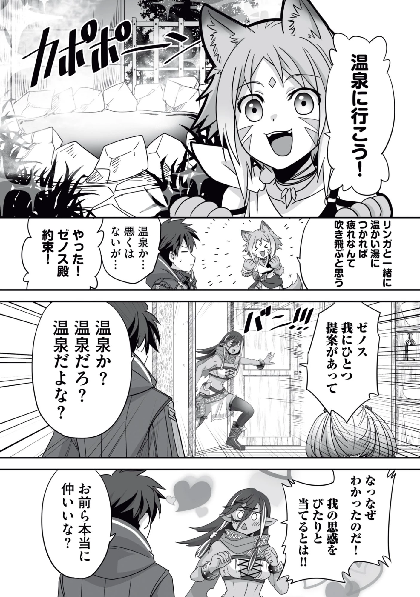 一瞬で治療していたのに役立たずと追放された天才治癒師、闇ヒーラーとして楽しく生きる 第13話 - 30
