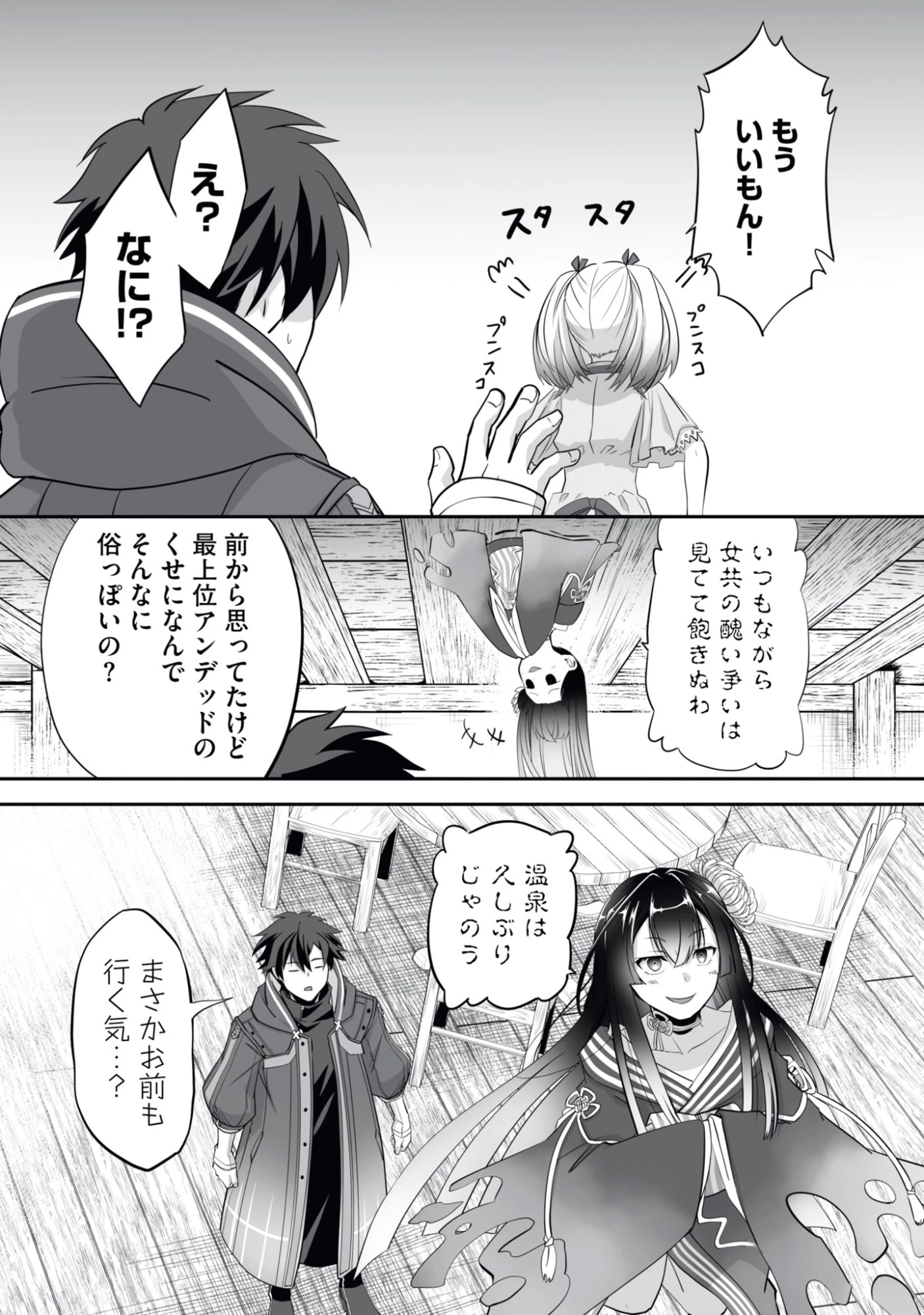 一瞬で治療していたのに役立たずと追放された天才治癒師、闇ヒーラーとして楽しく生きる 第13話 - 32