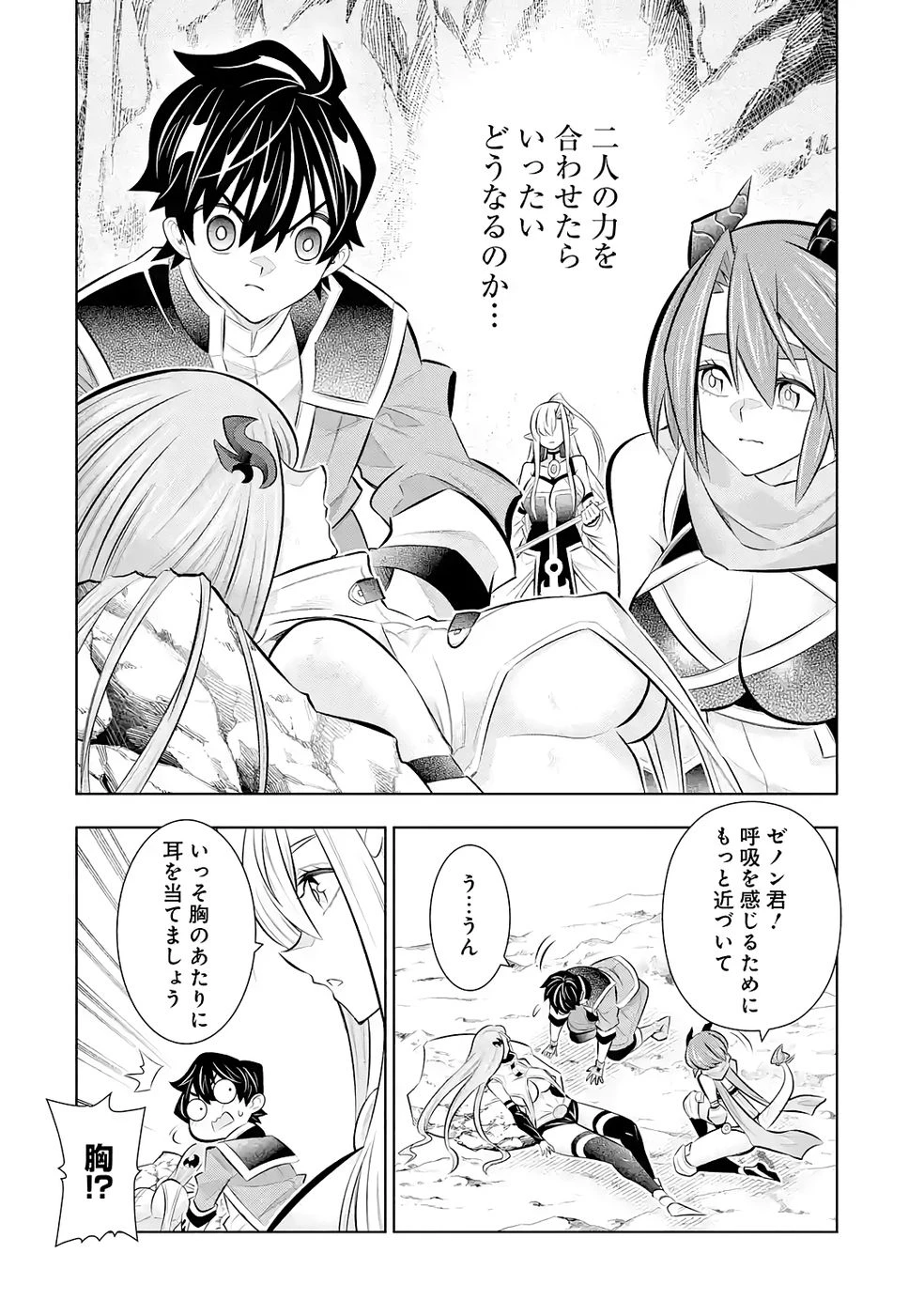 万年Fランク【通訳】スキル持ち底辺冒険者、異種族の最強美少女たちとパーティーを組んで才能に開花し無双する 第7話 - 2