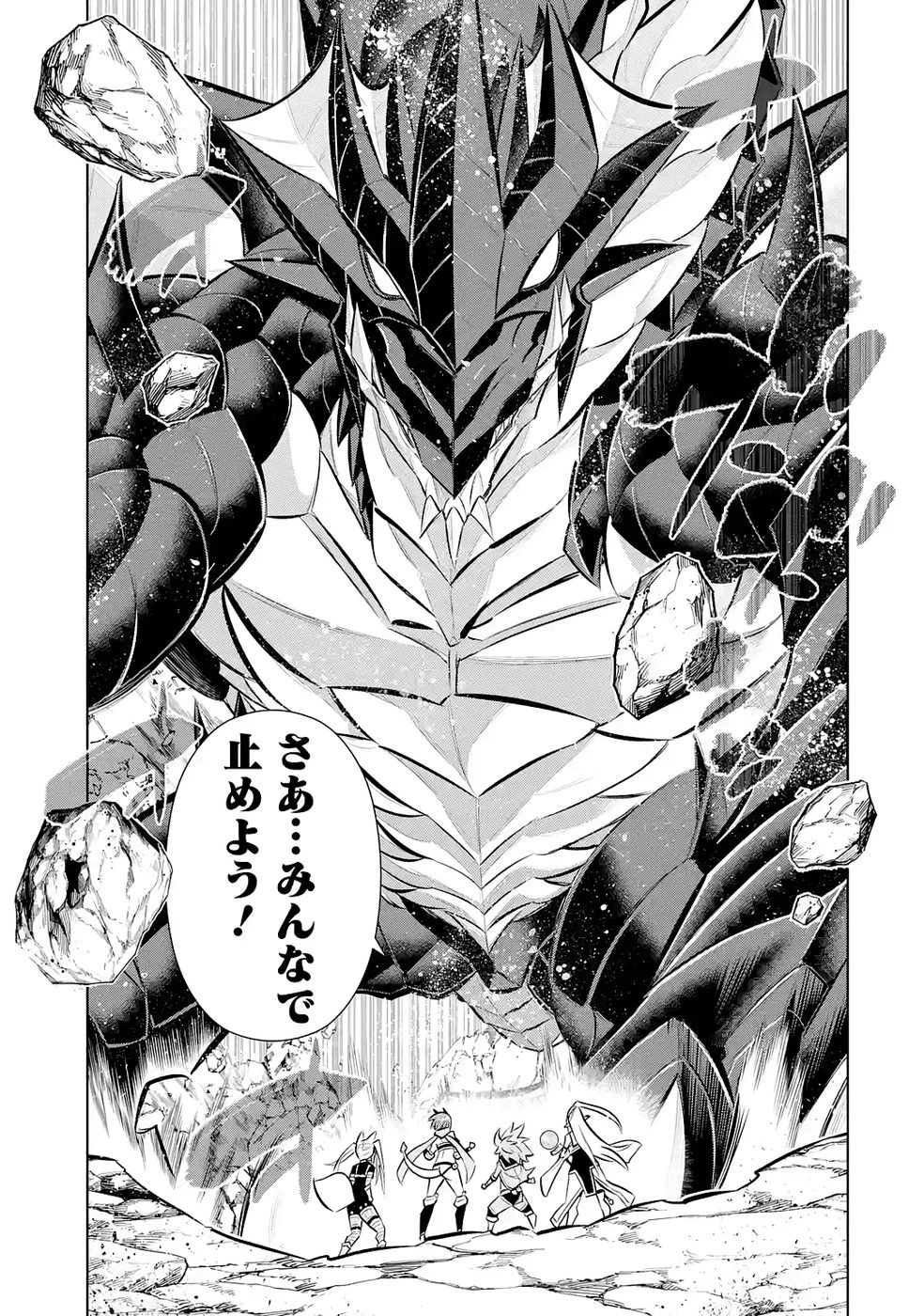 万年Fランク【通訳】スキル持ち底辺冒険者、異種族の最強美少女たちとパーティーを組んで才能に開花し無双する 第7話 - 7