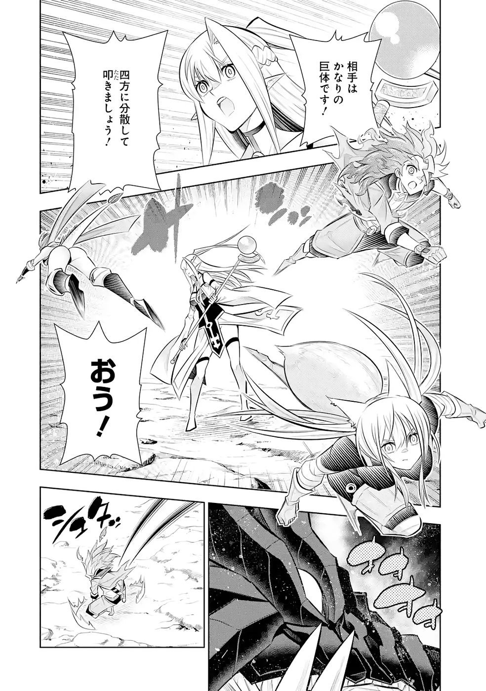 万年Fランク【通訳】スキル持ち底辺冒険者、異種族の最強美少女たちとパーティーを組んで才能に開花し無双する 第7話 - 8