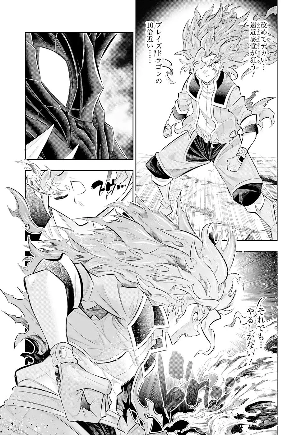 万年Fランク【通訳】スキル持ち底辺冒険者、異種族の最強美少女たちとパーティーを組んで才能に開花し無双する 第7話 - 10