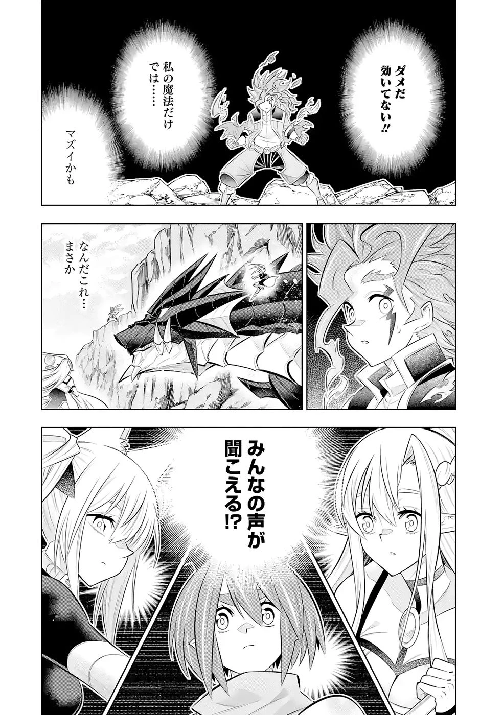 万年Fランク【通訳】スキル持ち底辺冒険者、異種族の最強美少女たちとパーティーを組んで才能に開花し無双する 第7話 - 14