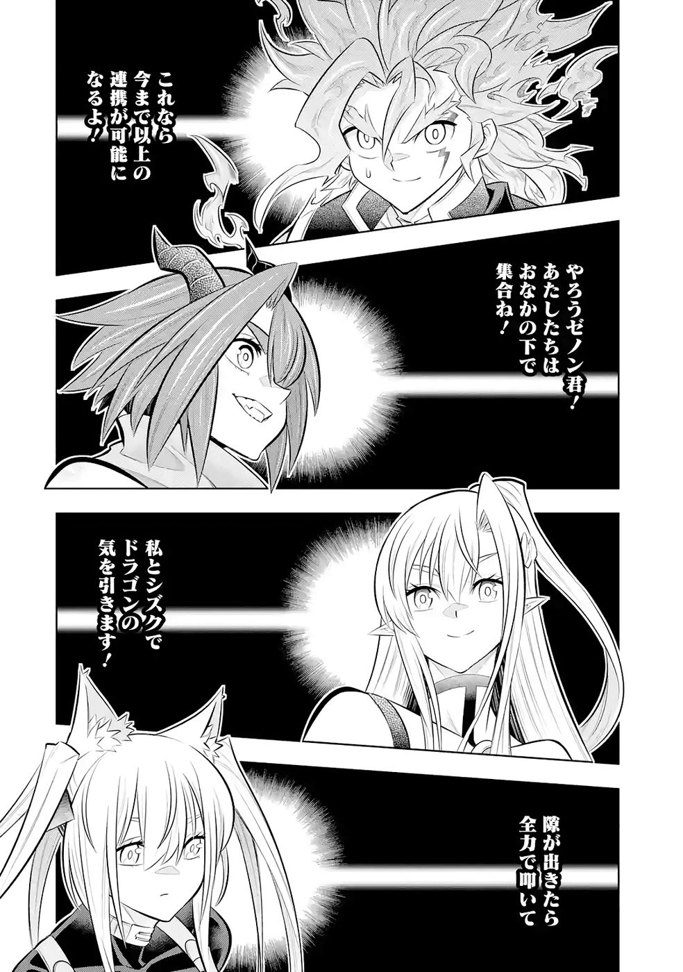 万年Fランク【通訳】スキル持ち底辺冒険者、異種族の最強美少女たちとパーティーを組んで才能に開花し無双する 第7話 - 16