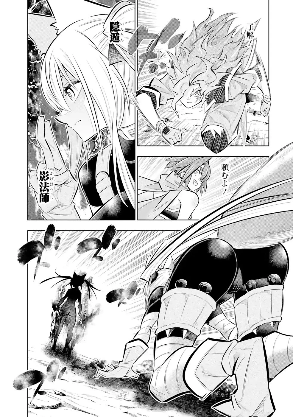 万年Fランク【通訳】スキル持ち底辺冒険者、異種族の最強美少女たちとパーティーを組んで才能に開花し無双する 第7話 - 17