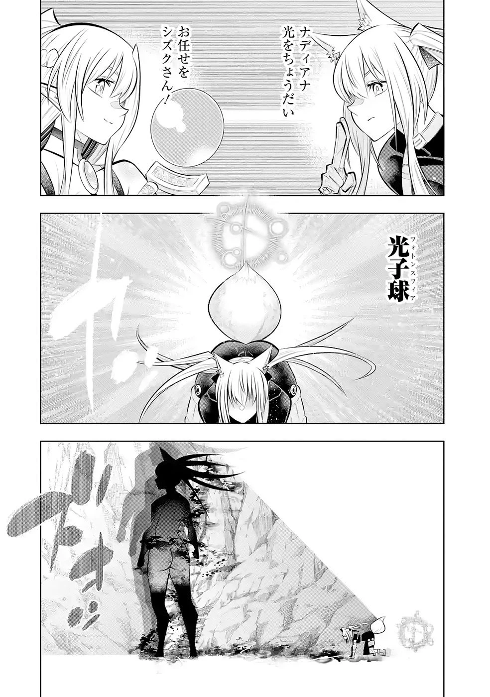 万年Fランク【通訳】スキル持ち底辺冒険者、異種族の最強美少女たちとパーティーを組んで才能に開花し無双する 第7話 - 18