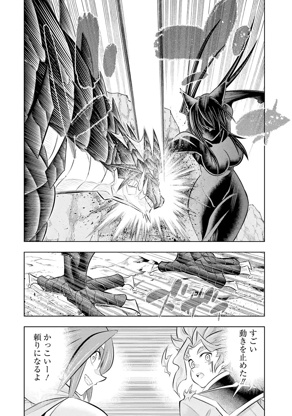 万年Fランク【通訳】スキル持ち底辺冒険者、異種族の最強美少女たちとパーティーを組んで才能に開花し無双する 第7話 - 20