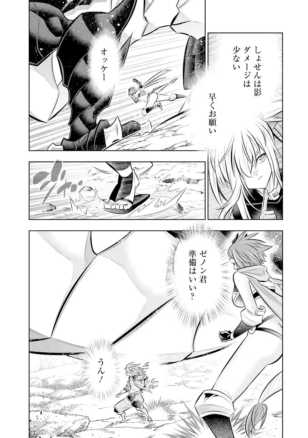 万年Fランク【通訳】スキル持ち底辺冒険者、異種族の最強美少女たちとパーティーを組んで才能に開花し無双する 第7話 - 21