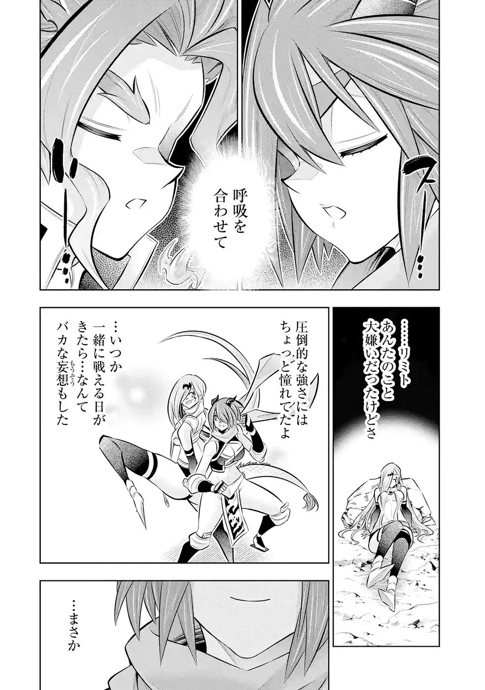 万年Fランク【通訳】スキル持ち底辺冒険者、異種族の最強美少女たちとパーティーを組んで才能に開花し無双する 第7話 - 22